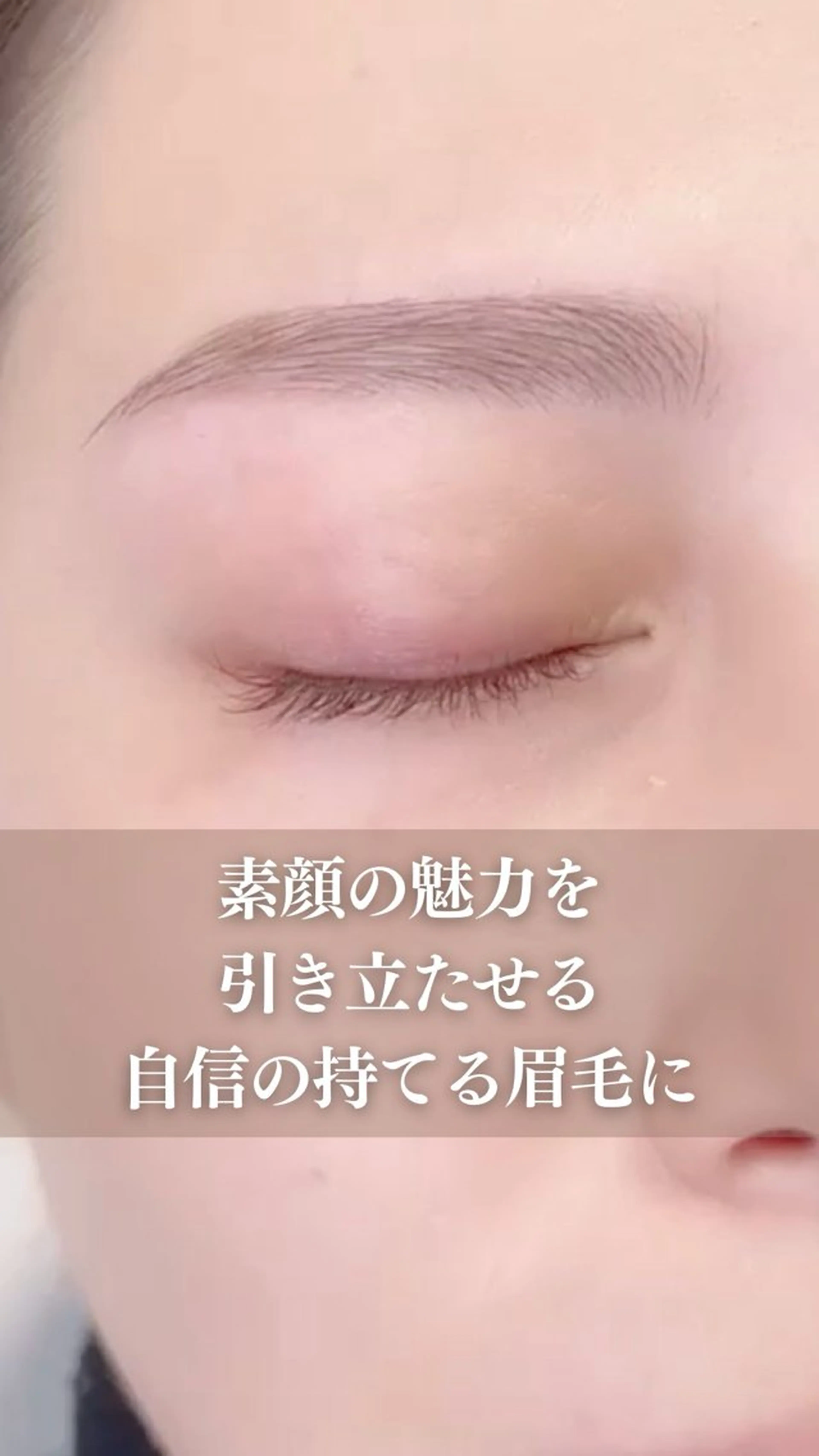 アイブロウ BRAND NEW EYES.武蔵小杉のマツエク・マツパデザイン