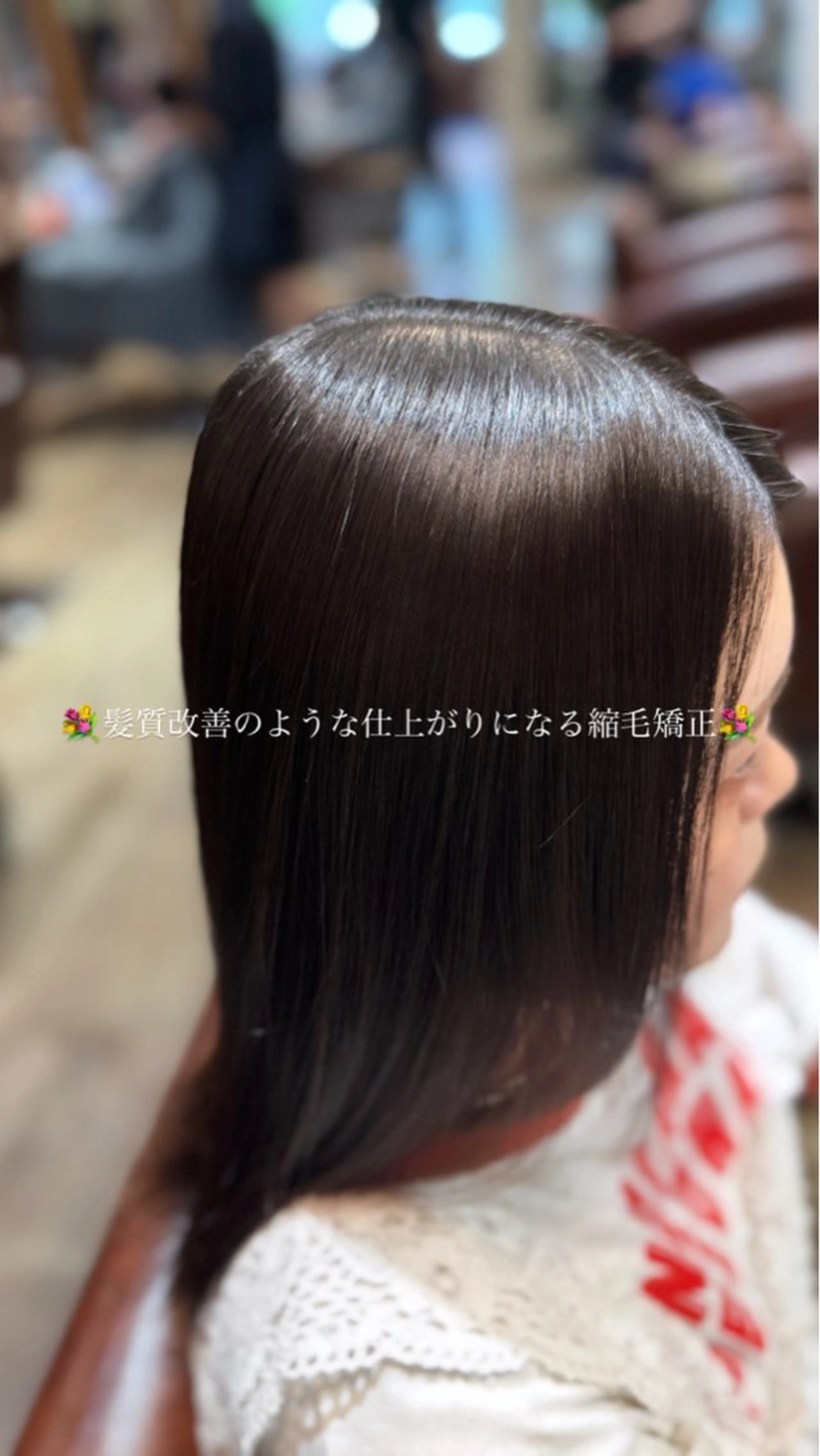 ロング 縮毛矯正 縮毛矯正 オノ ソウイチロウ/ 縮毛矯正特化/パーマのヘアスタイル