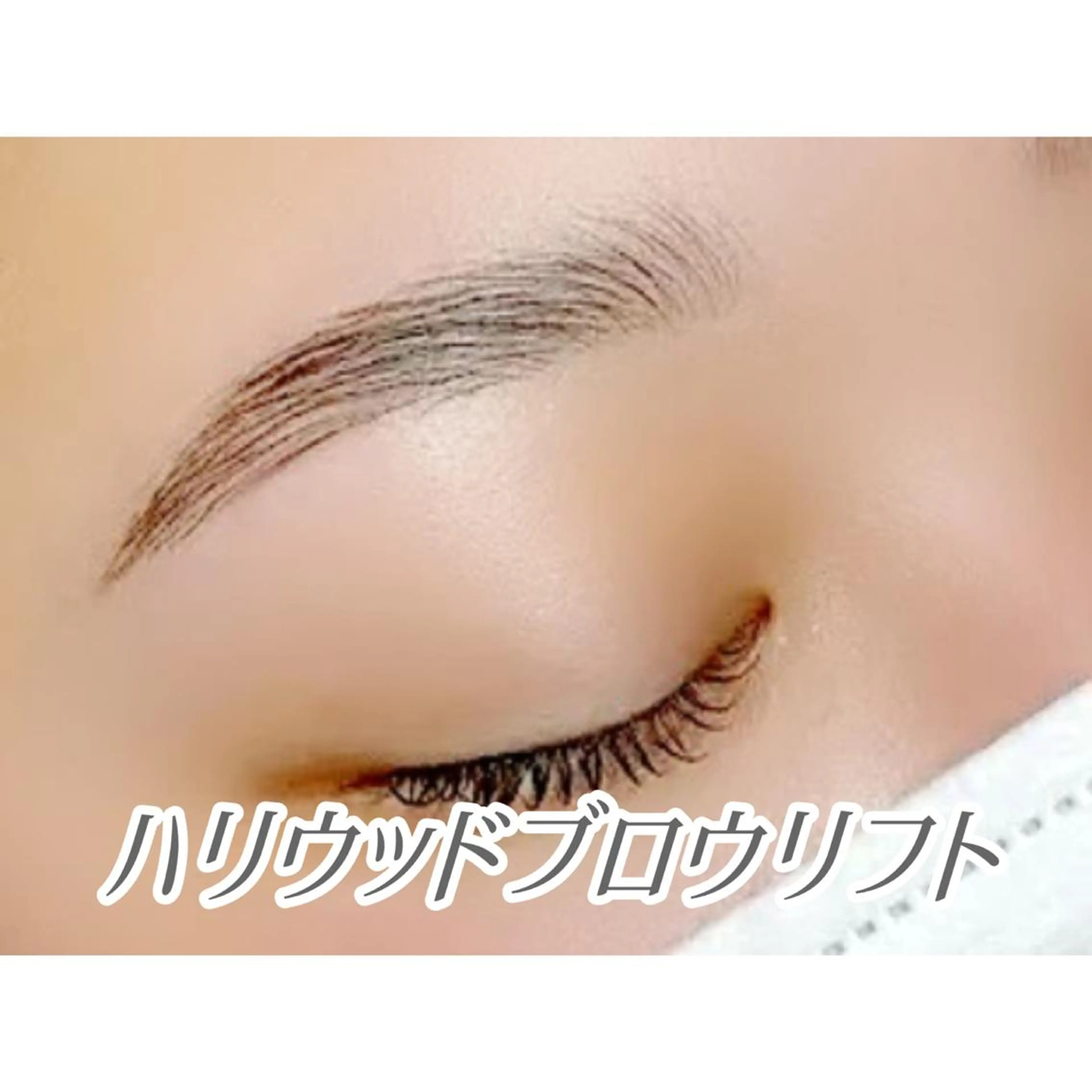 アイブロウ Aole'a Runa🌙のマツエク・マツパデザイン