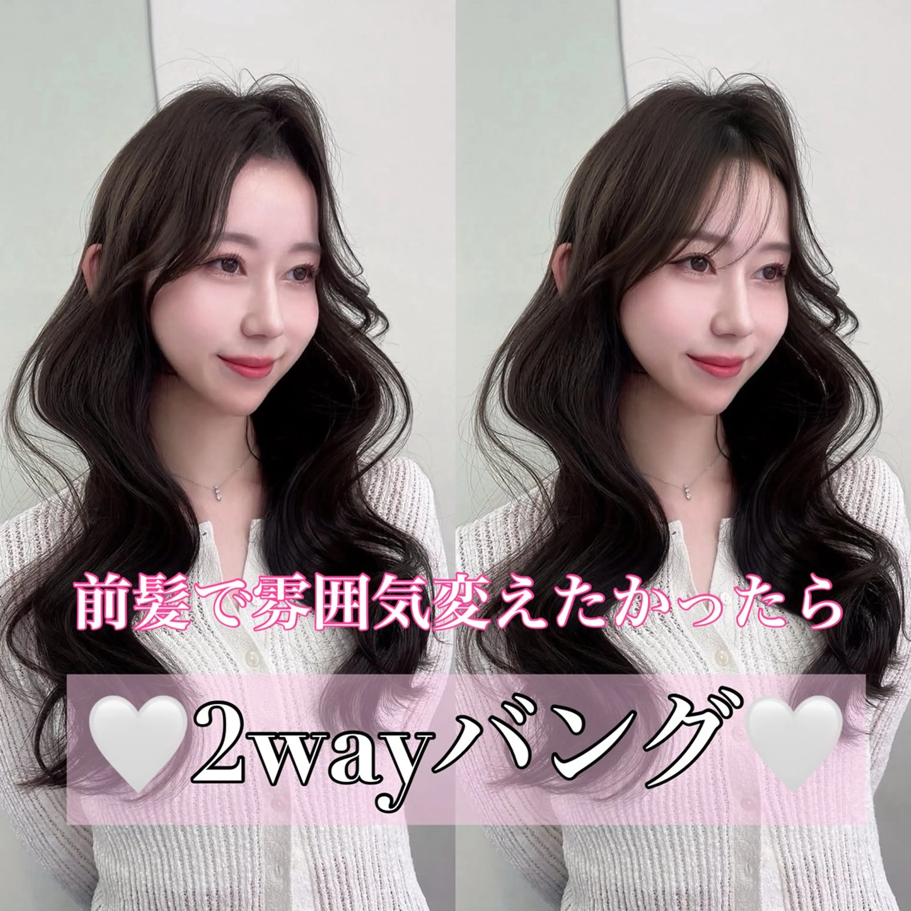 【前髪で雰囲気変えたい方！前髪お困りなら！】前髪カット＋顔周りカット＋韓国風巻き髪ヘアセット🤍¥3800✨の写真