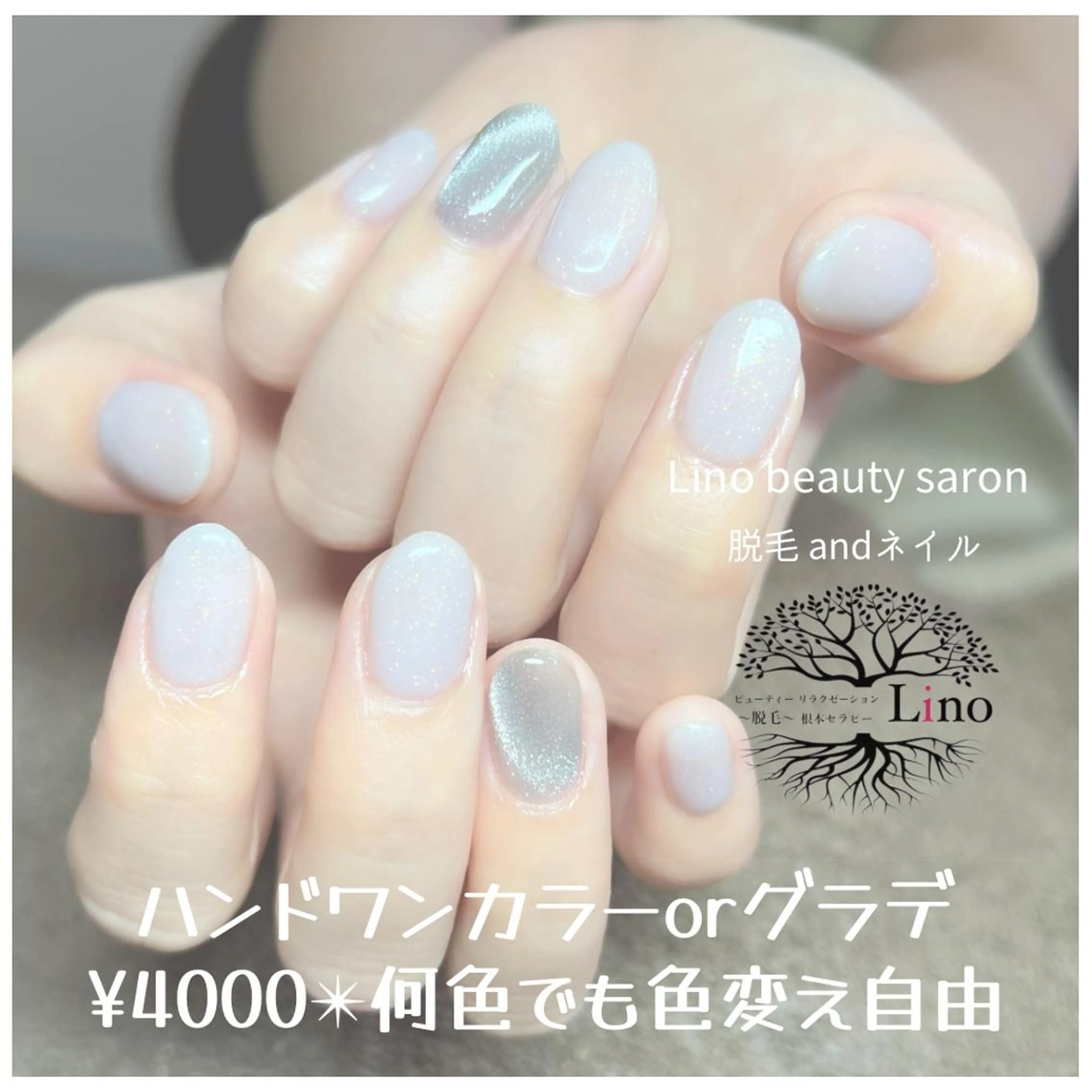 ネイル Lino 《リノ》のエステ・リラクイメージ