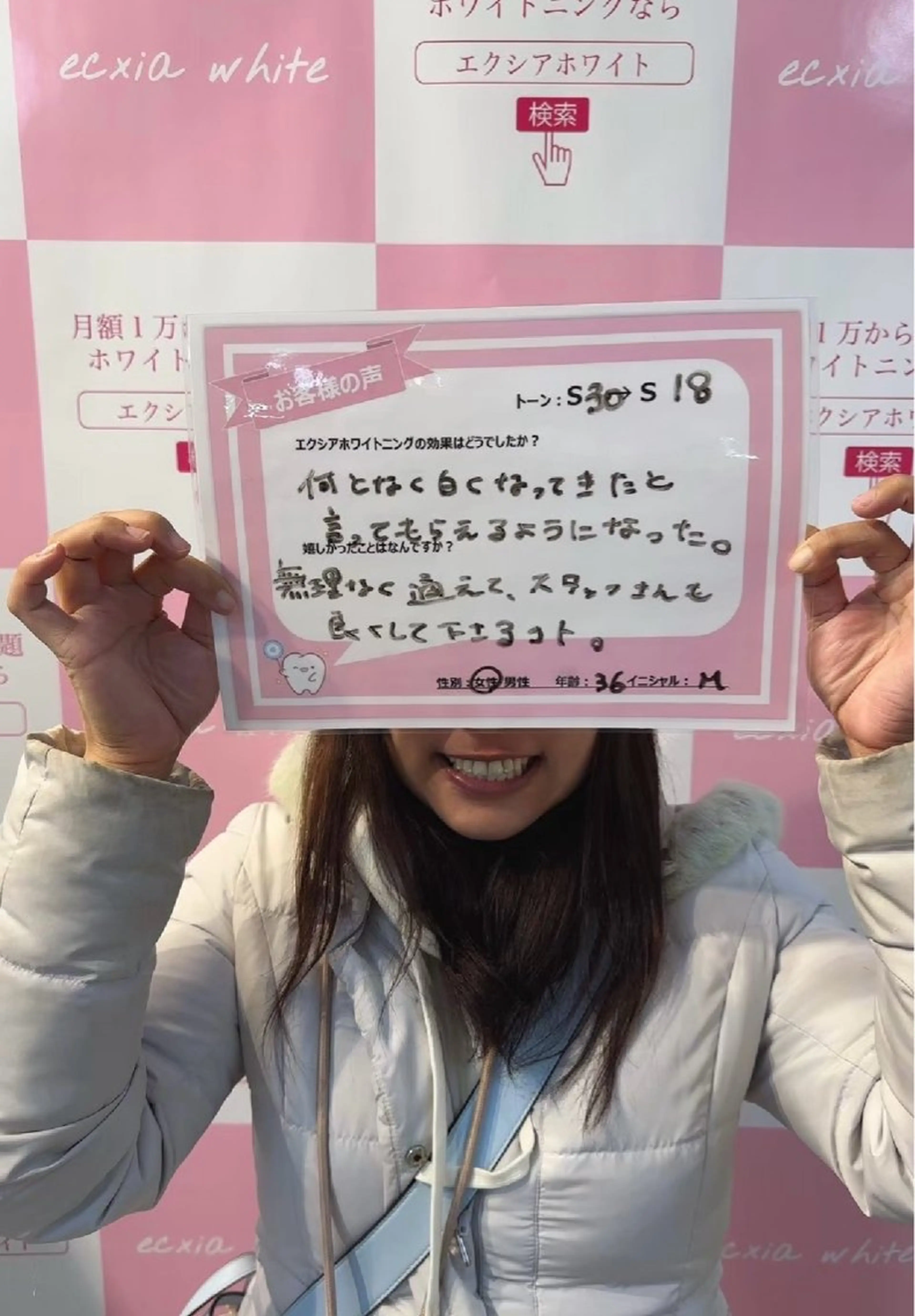 その他 エクシアホワイト エミフルMASAKIのその他イメージ