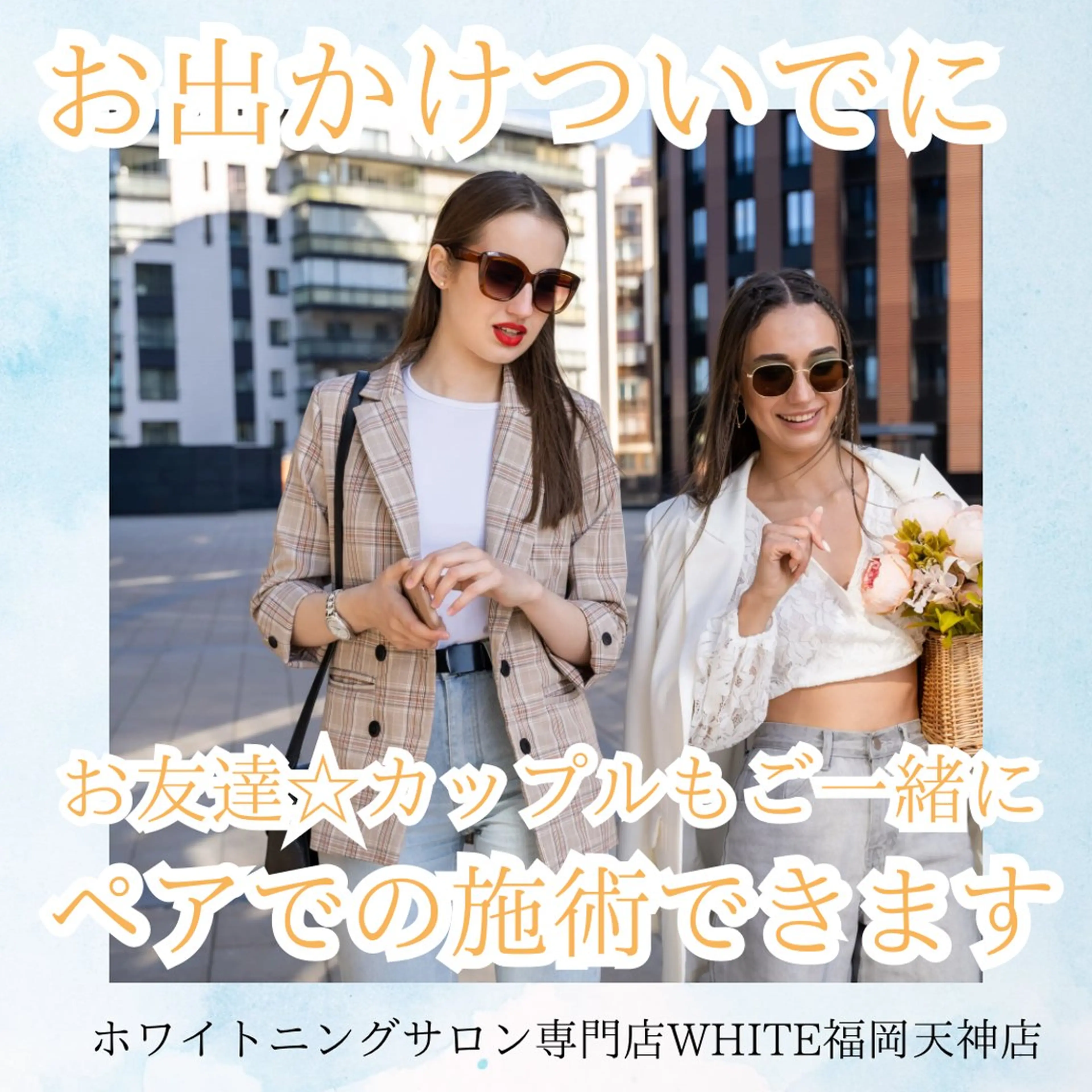 ホワイトニング専門店 WHITE天神店のエステ・リラクイメージ
