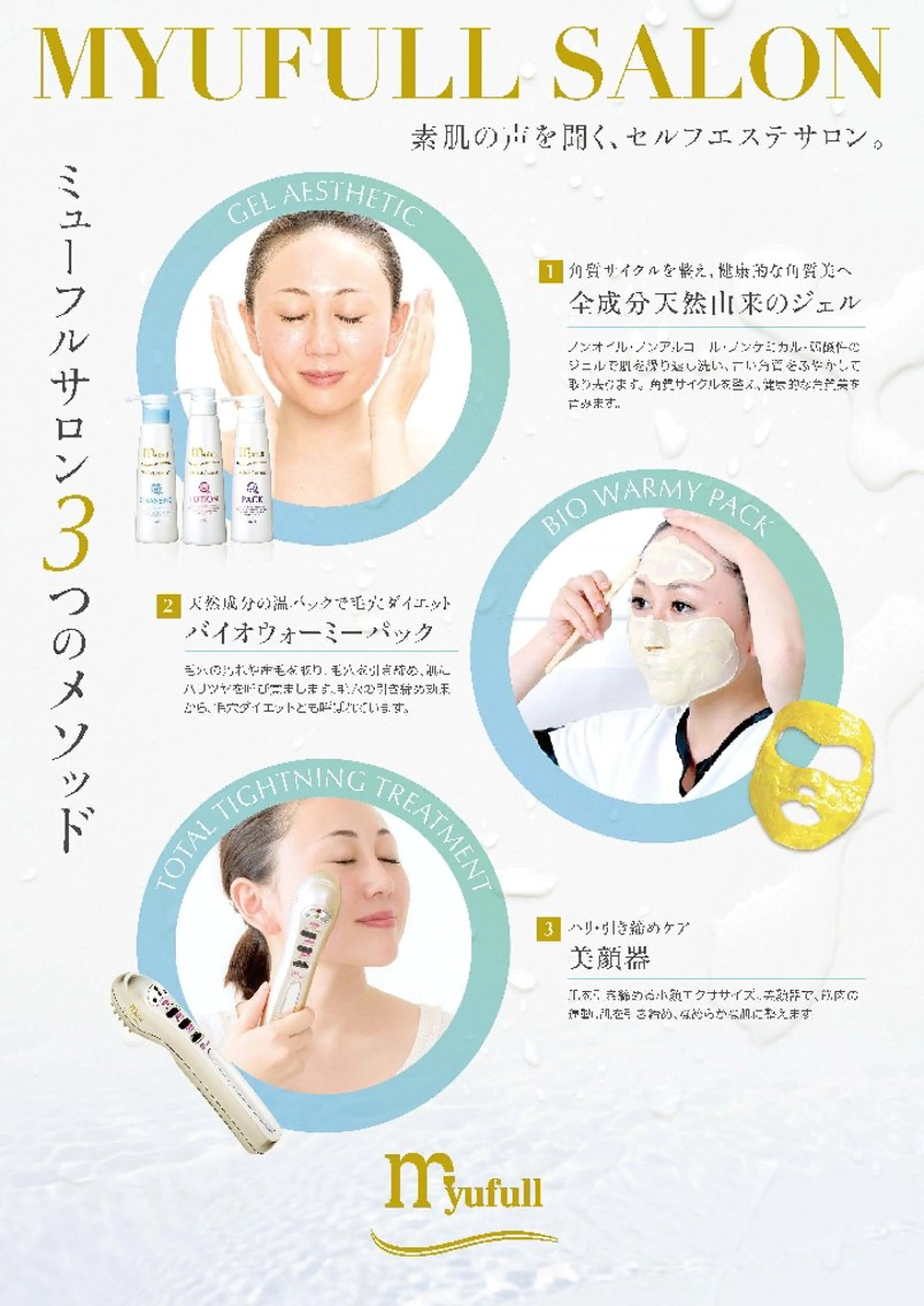 結果が出るスキンケア 肌質改善/まつパのエステ・リラクイメージ