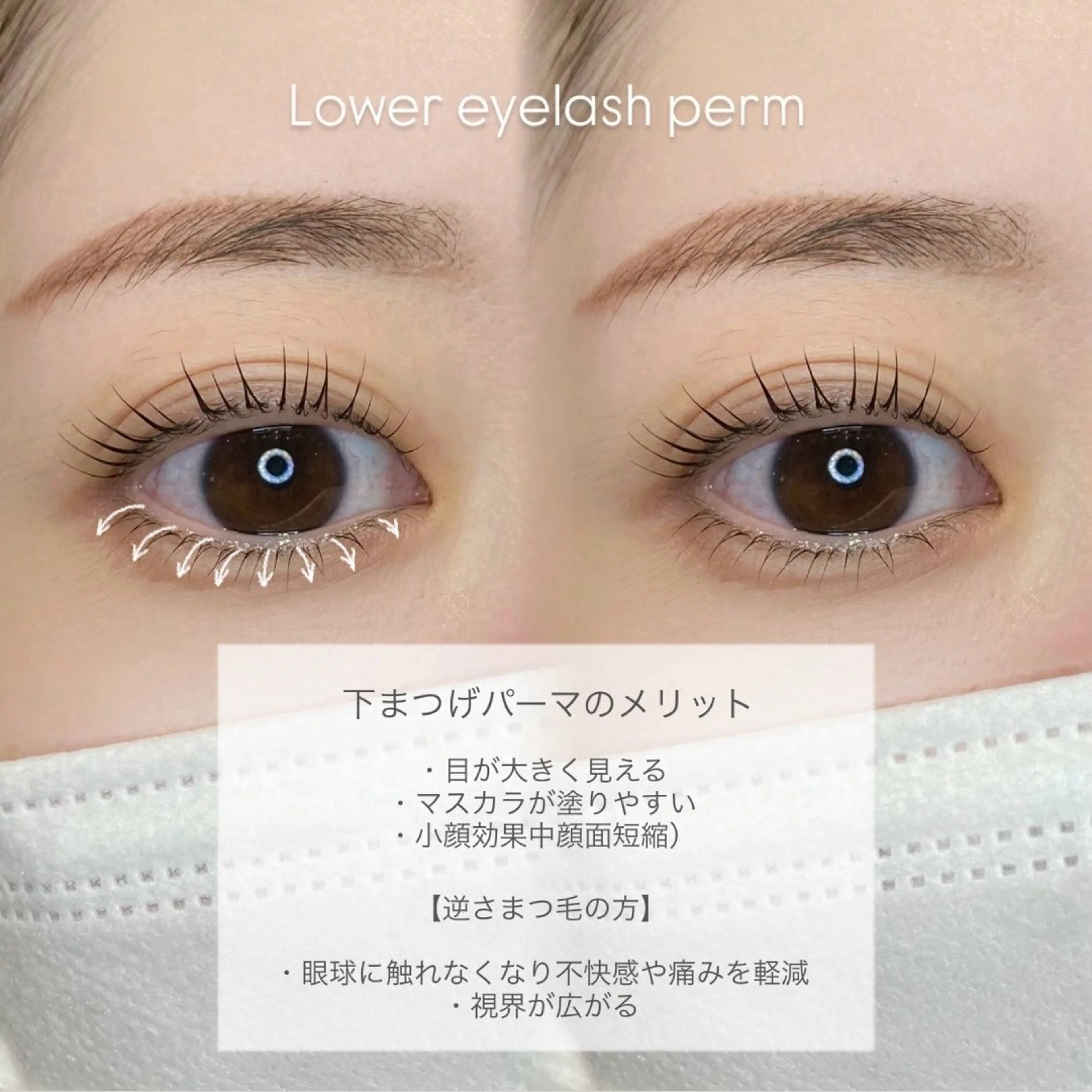 マツエク・マツパ 束感マツエク 弥のマツエク・マツパデザイン