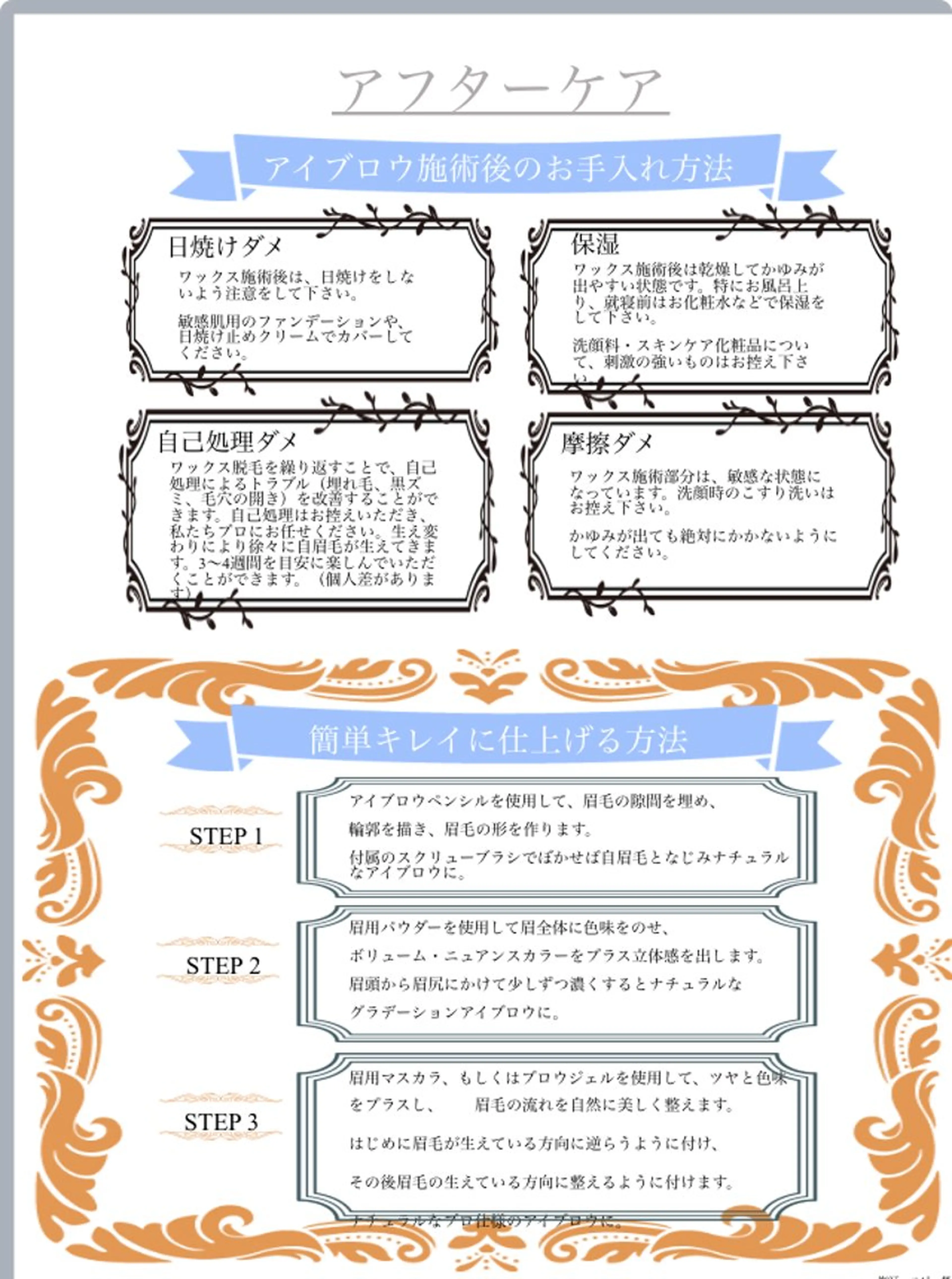 アイブロウ .ula 𝑨𝒚𝒂𝒌𝒂のマツエク・マツパデザイン