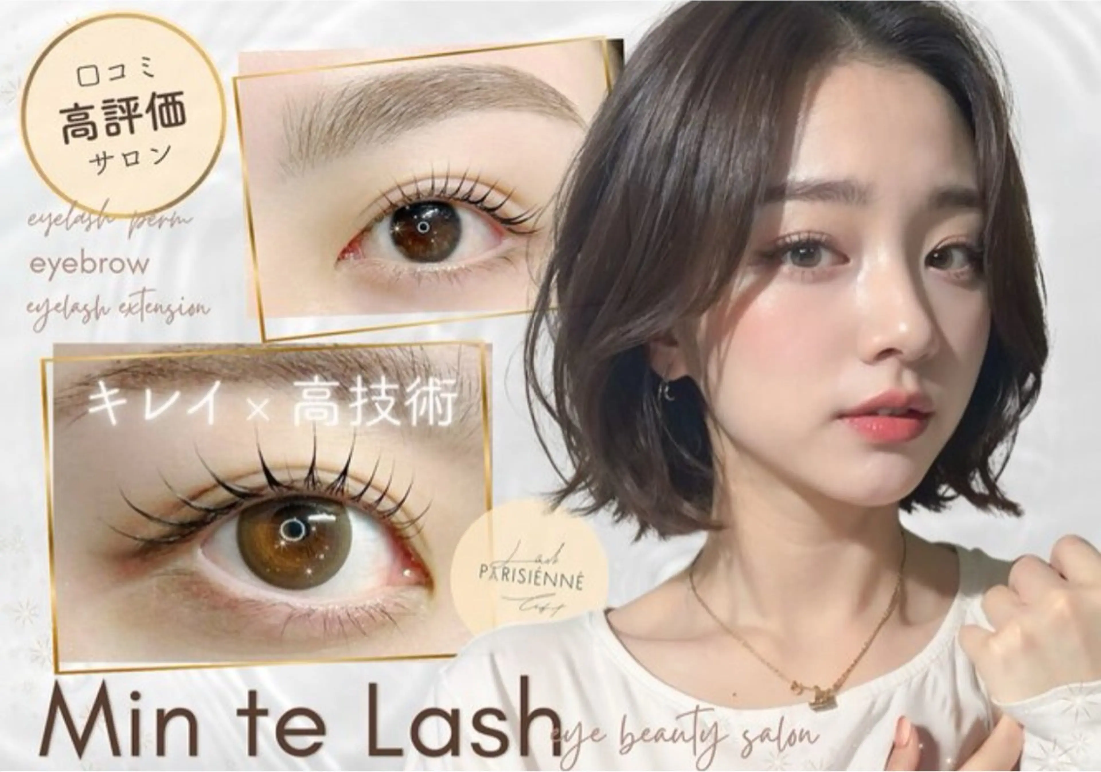 マツエク・マツパ Hirayama Hitomiのマツエク・マツパデザイン