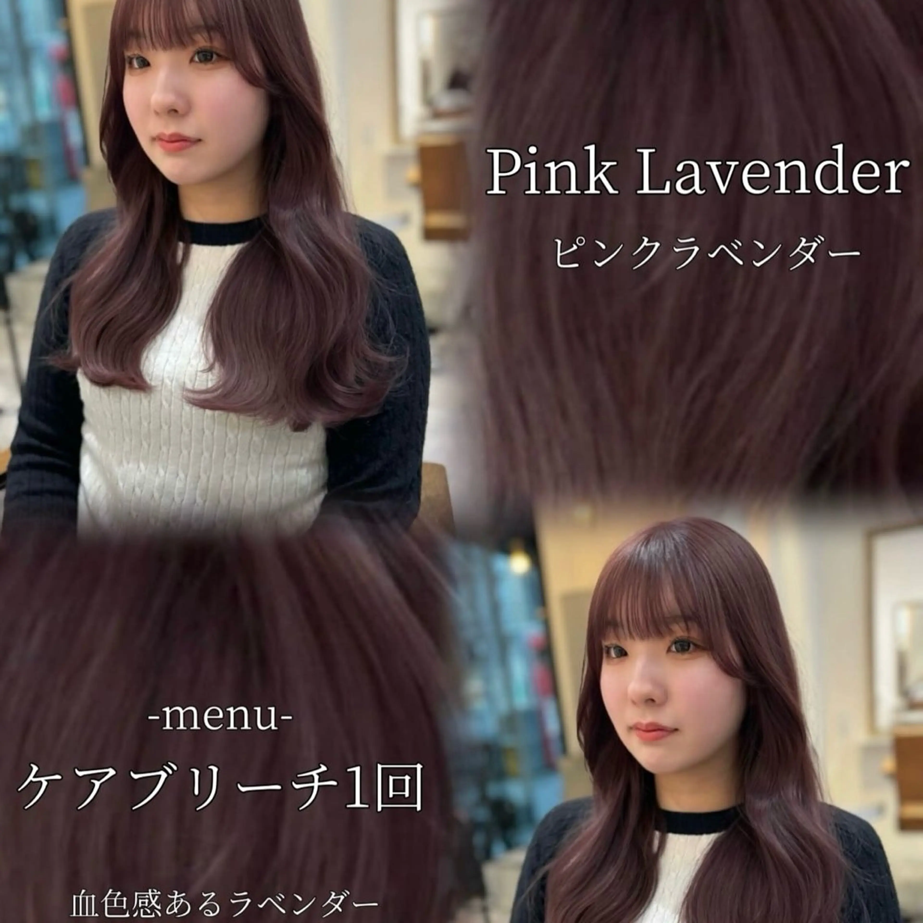 ロング カラー ベージュカラー ラベンダーカラー ピンクカラー ピンクラベンダー ヘアカラー トリートメント ruki/梅田【ラベ ンダー・グレージュ】のヘアスタイル