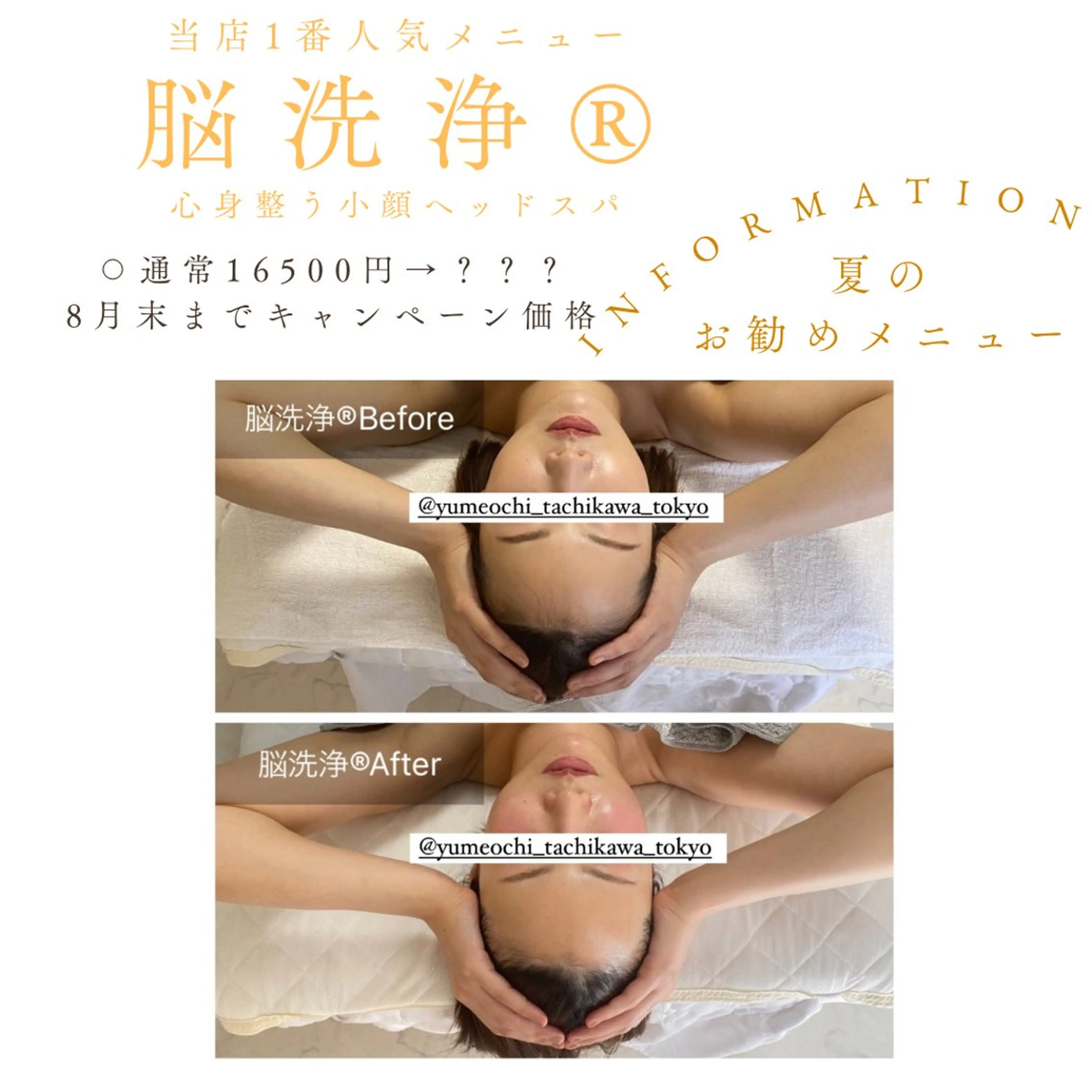 メンズ PARAFUSE.立川店　　夢みる寝落ち空間所属・脳洗浄®︎立川/ 小顔ドライヘッドスパのエステ・リラクイメージ