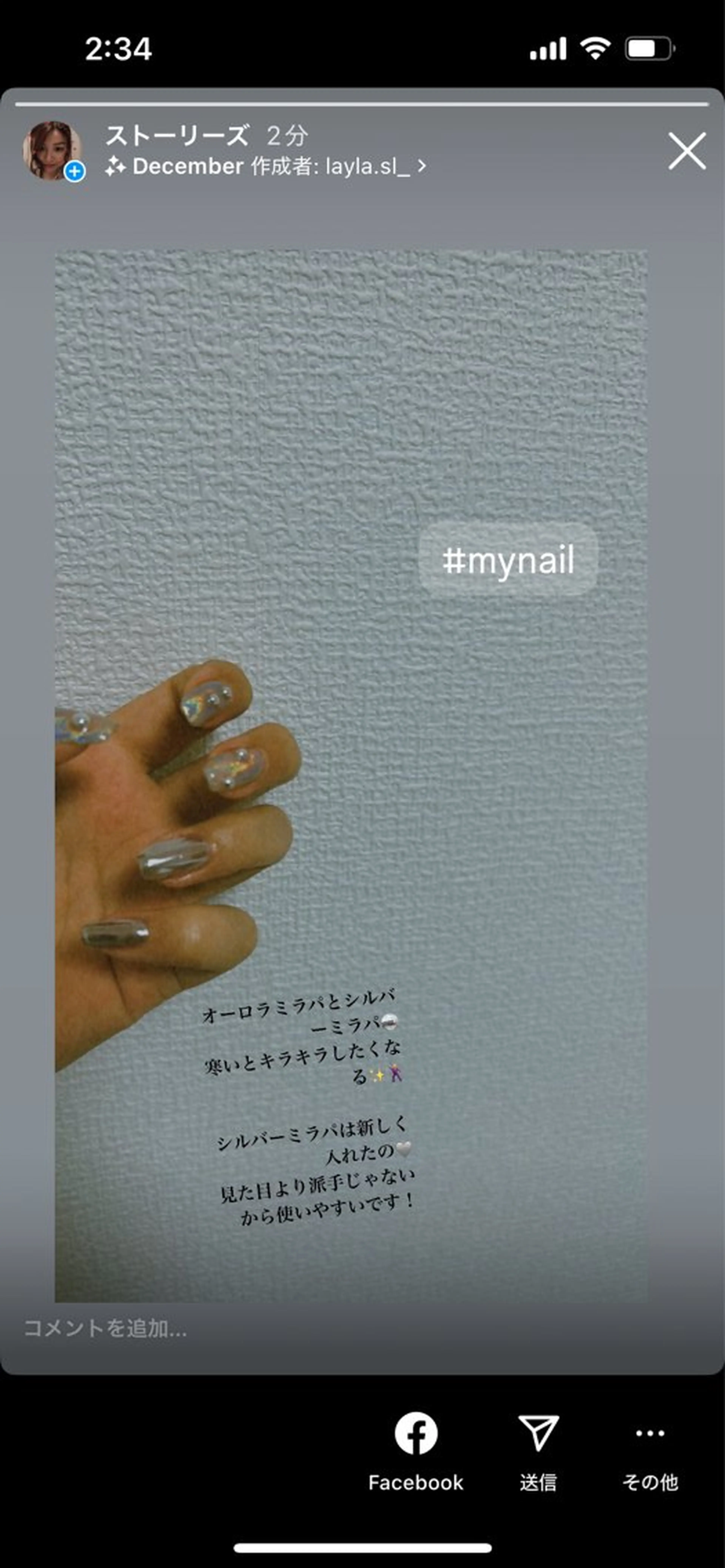 ネイル オーロラネイル キラキラネイル シルバー 自宅サロン♡ Mamiのネイルデザイン