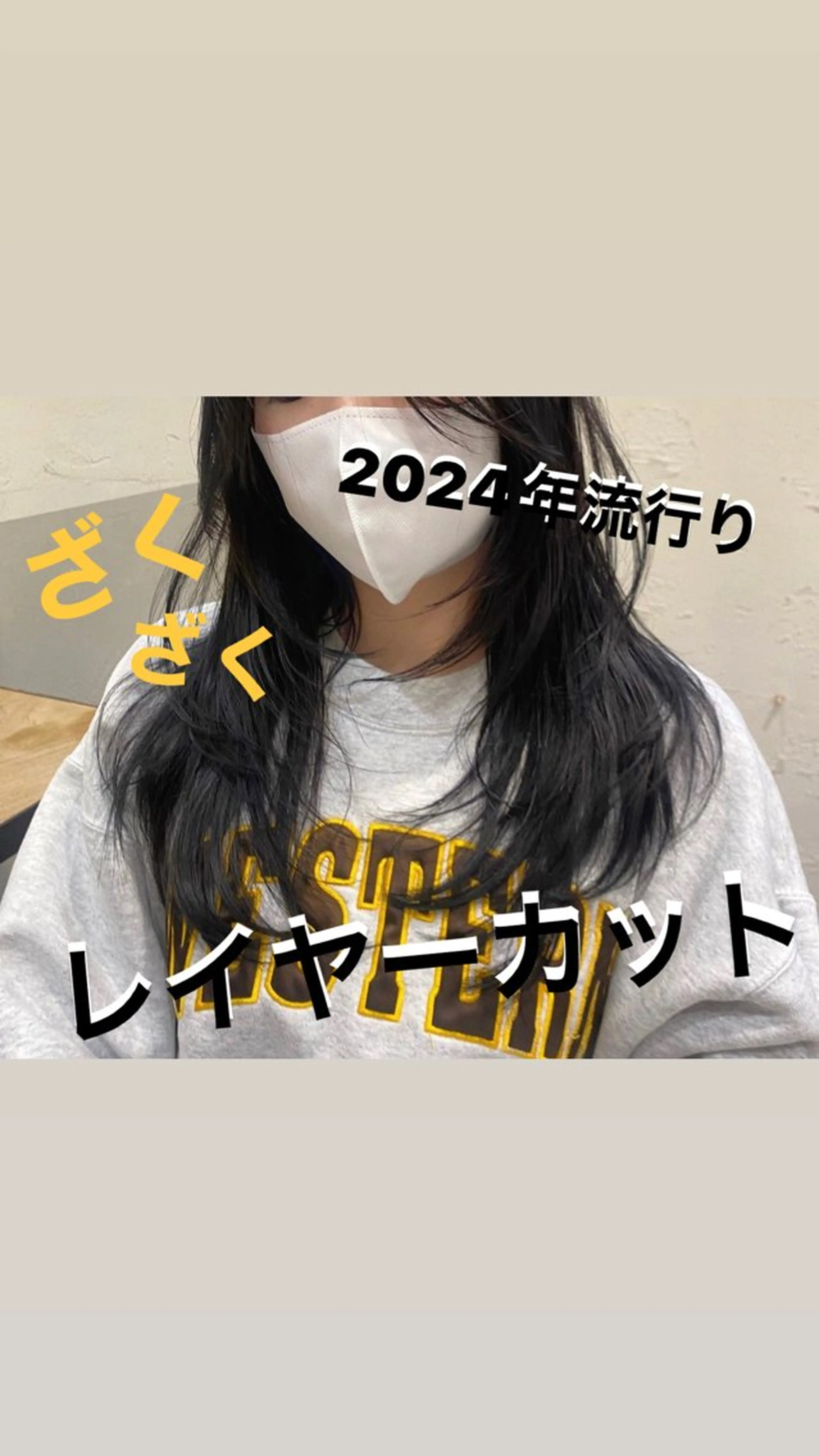 ロング レイヤーカット Rina/無料/ショ ートメンズカット🍒のヘアスタイル
