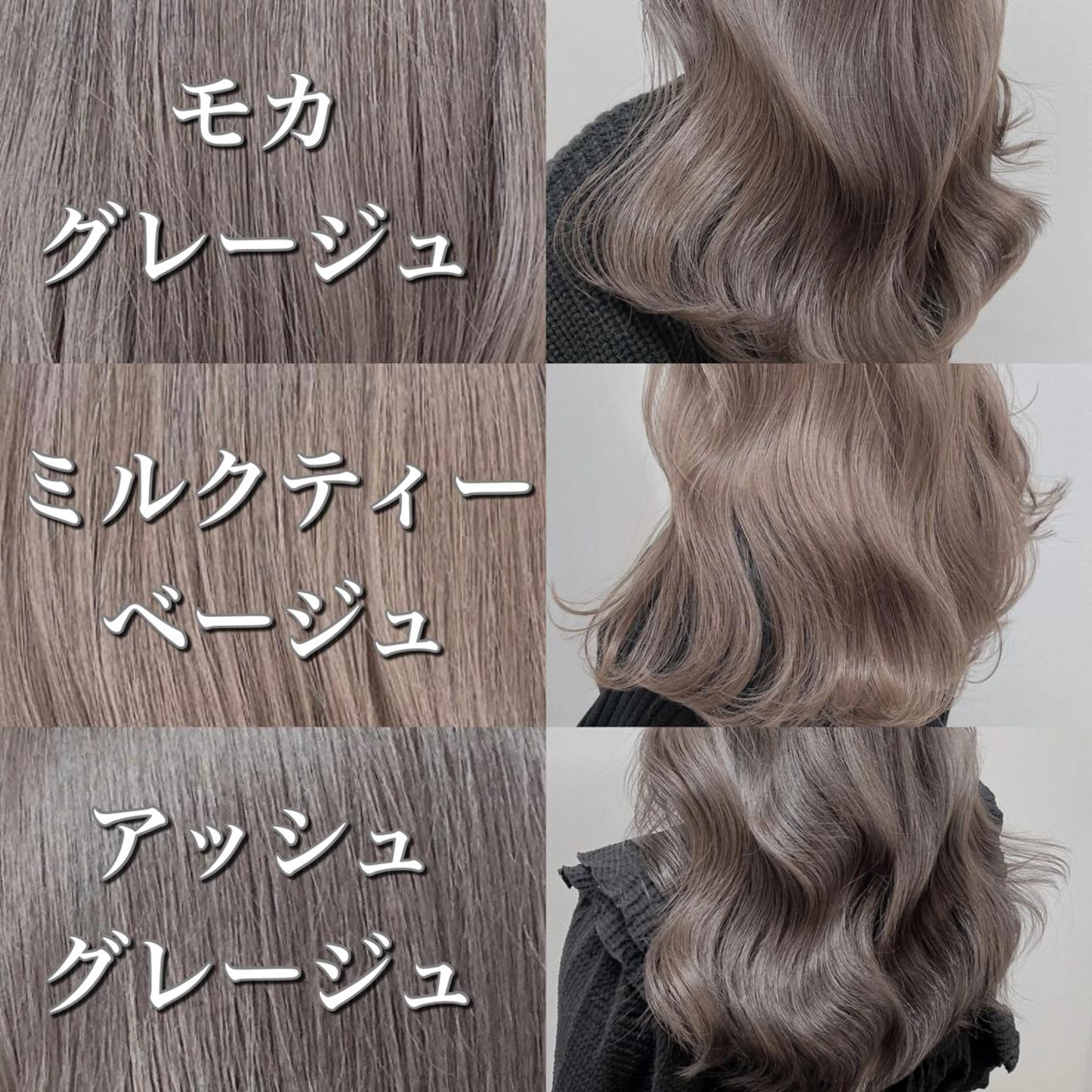 セミロング グレージュ 透明感 ブリーチなし田島晃汰のヘアスタイル