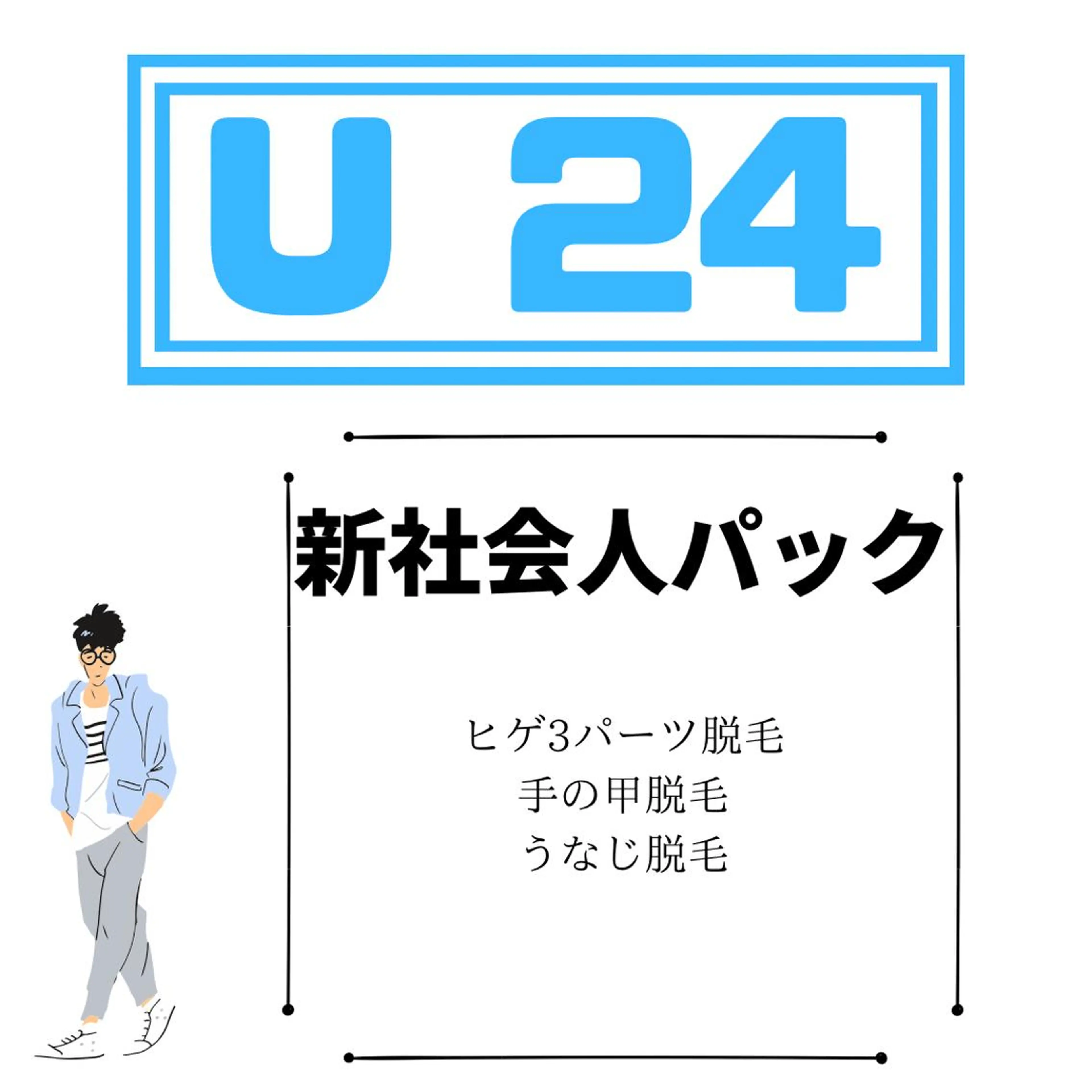 ViSchoen 西川のエステ・リラクイメージ
