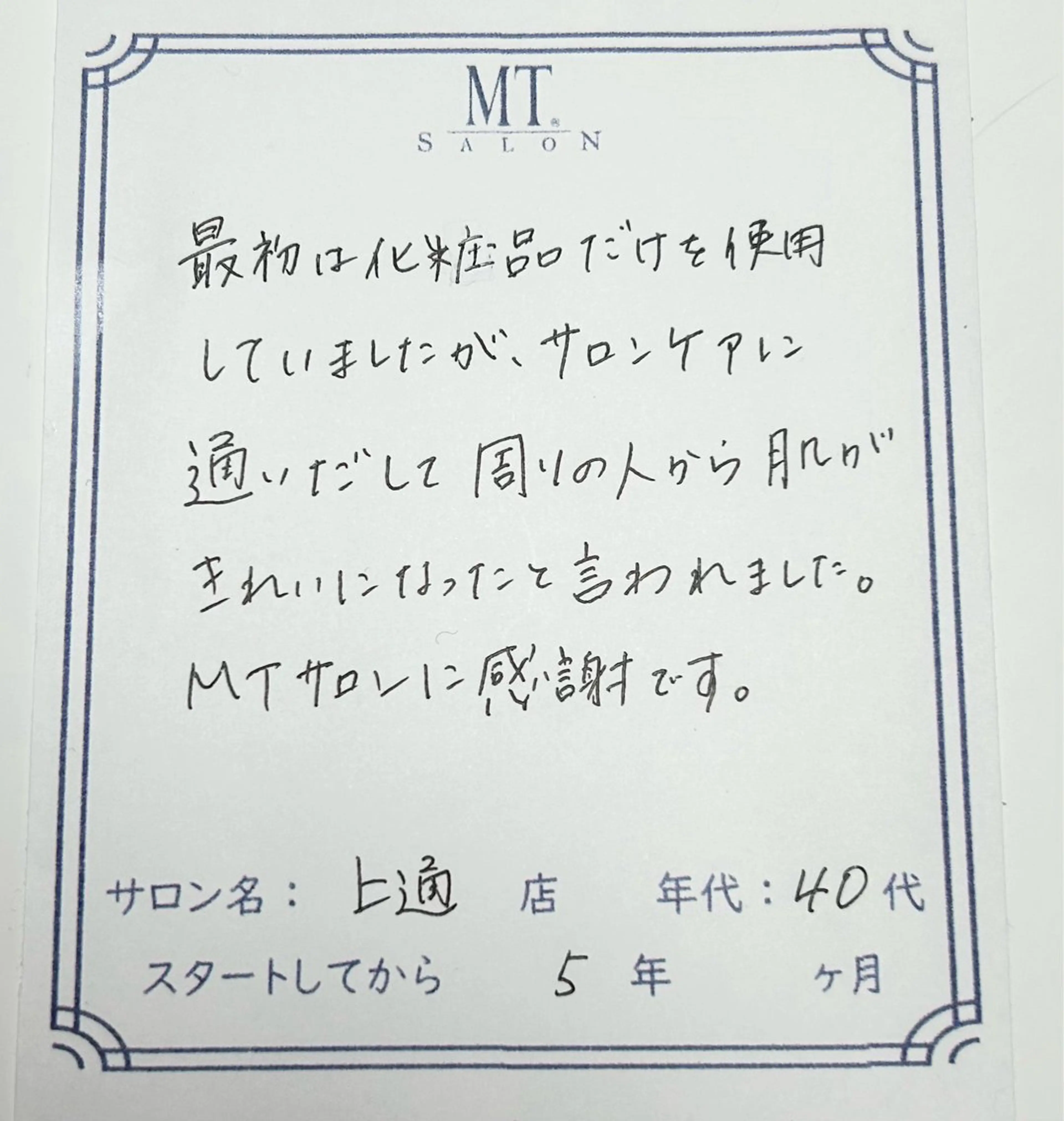 MTサロン 上通店のその他イメージ