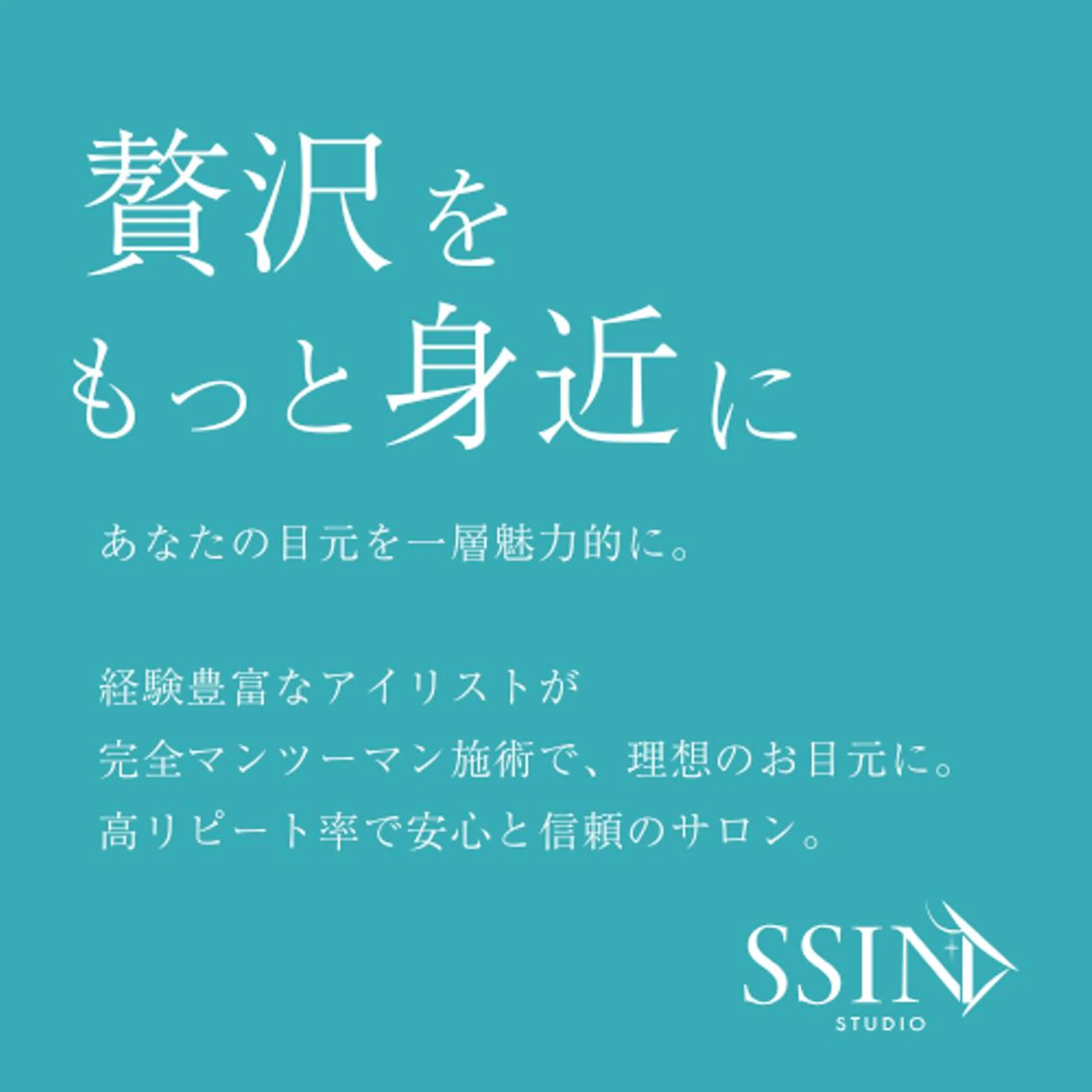 マツエク・マツパ 束感まつ毛 韓国風マツエク パリジェンヌラッシュリフト まつげパーマ 一重×まつ毛パーマ 💎垢抜け眉/まつげ 💎SSIN 札幌店のマツエク・マツパデザイン