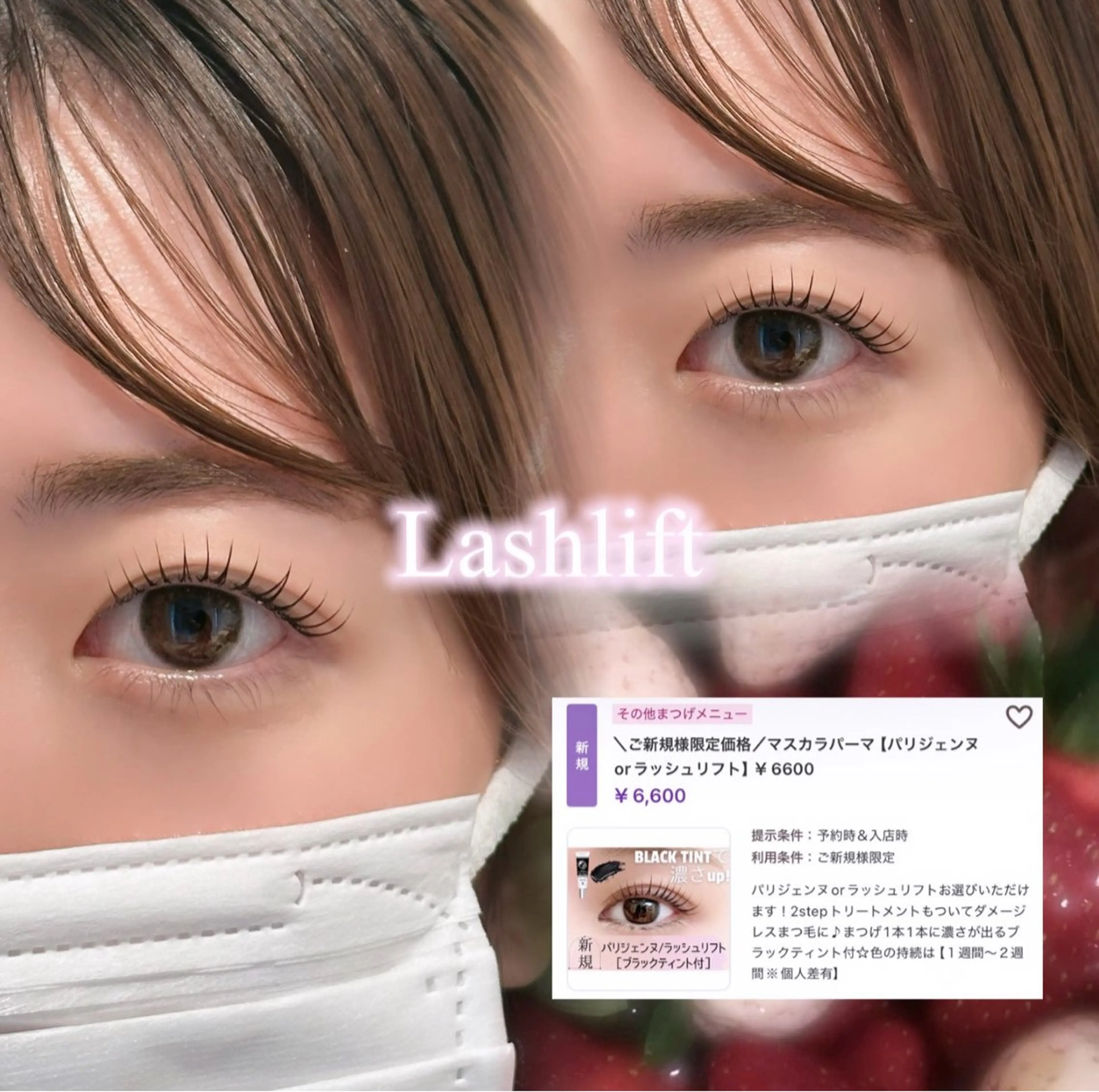 マツエク・マツパ マツパ IRIS. nonokaのマツエク・マツパデザイン