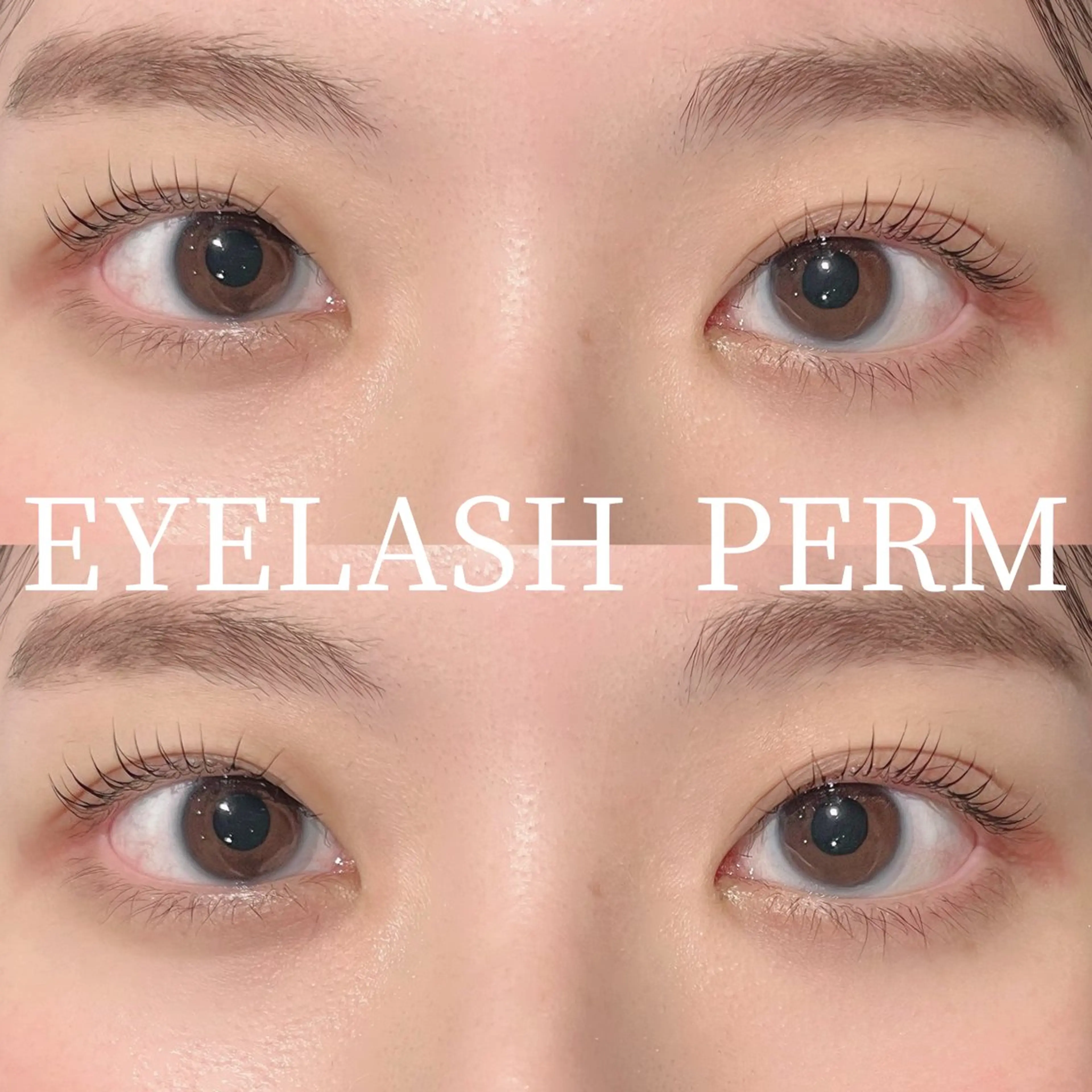 マツエク・マツパ パリジェンヌラッシュリフト まつげパーマ 一重×まつ毛パーマ natsumi🎀 新丸子・武蔵小杉のマツエク・マツパデザイン