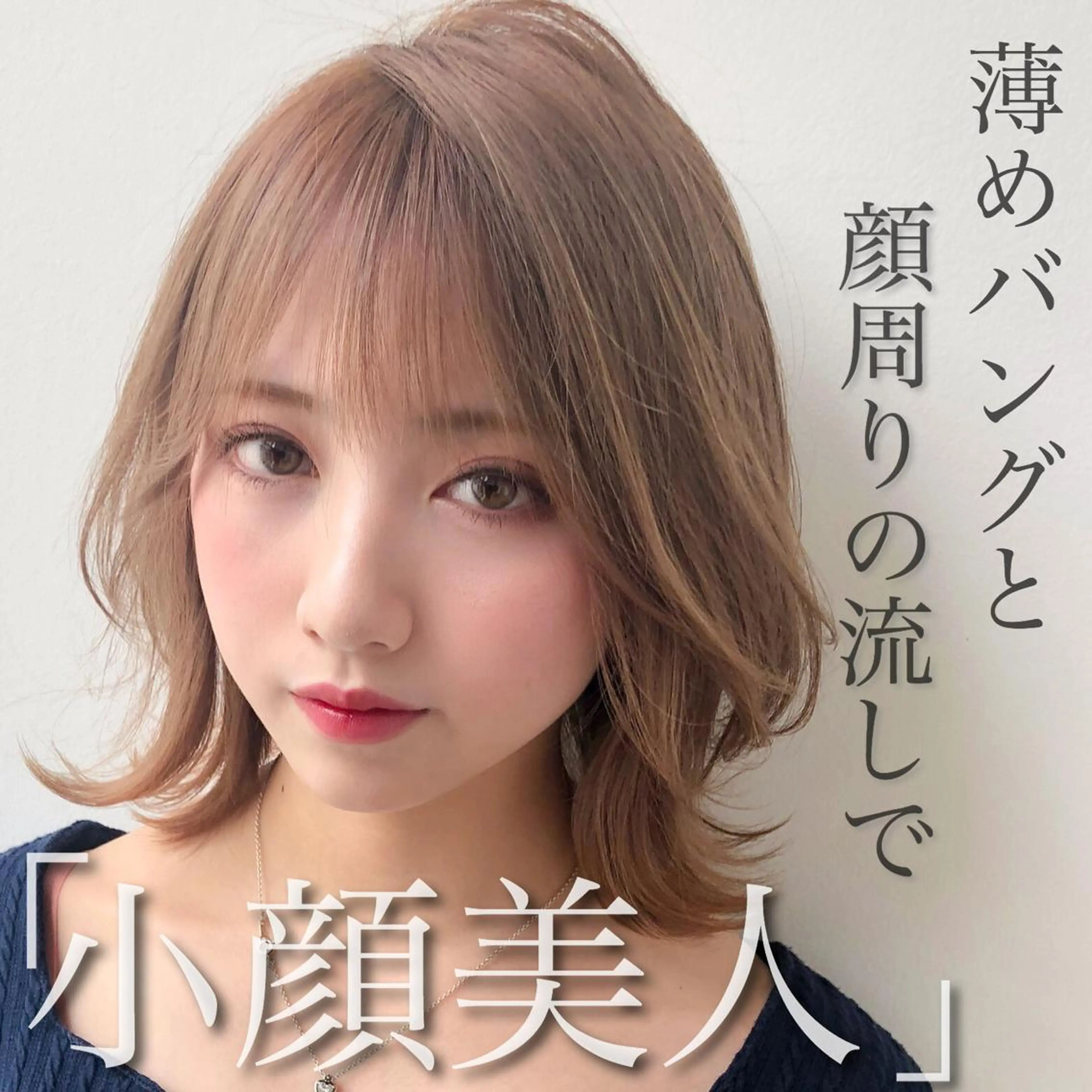 ミディアム 外ハネヘア モテ髪をつくる✂️ 佐藤ヒロのヘアスタイル