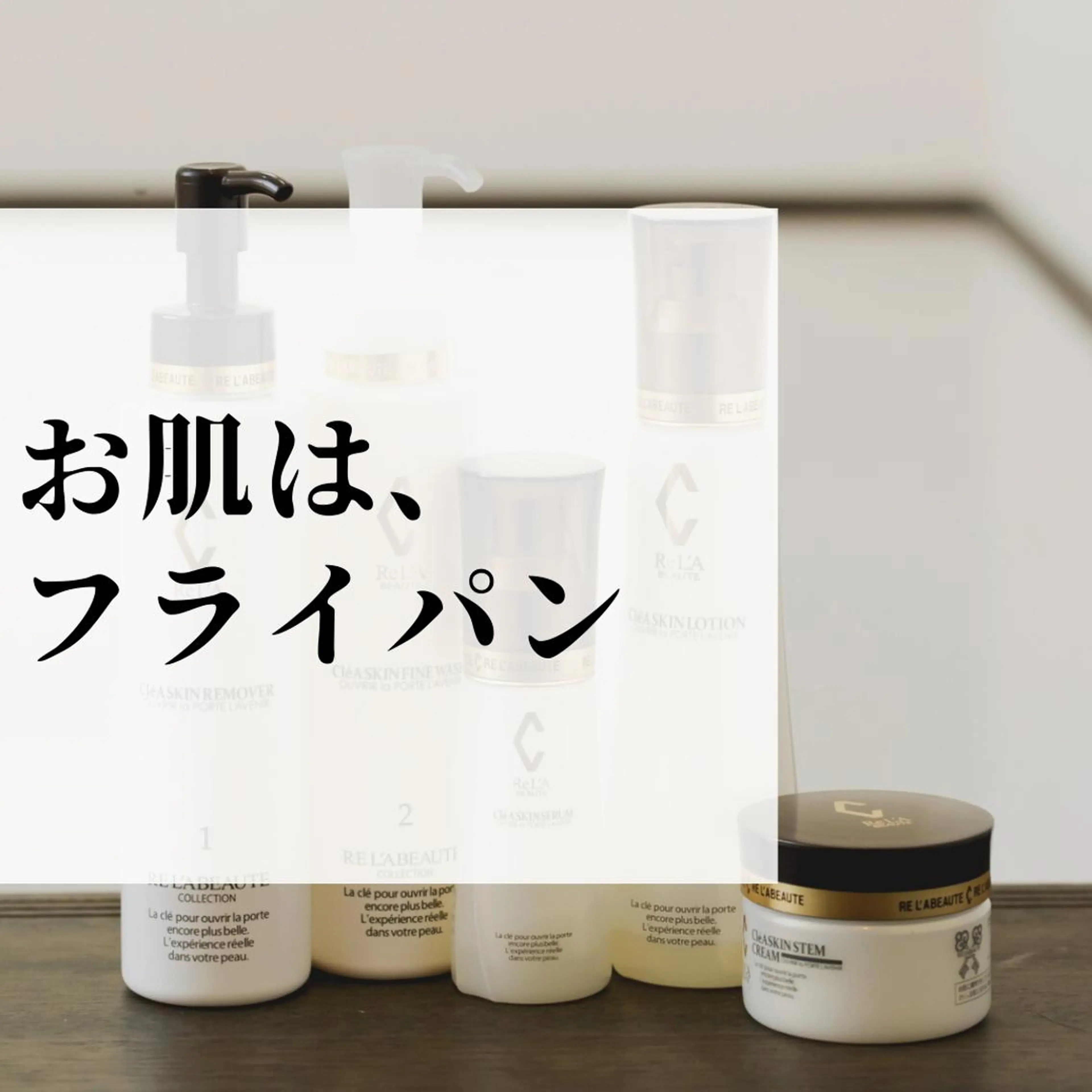 エステ 浜野 恵美のエステ・リラクイメージ