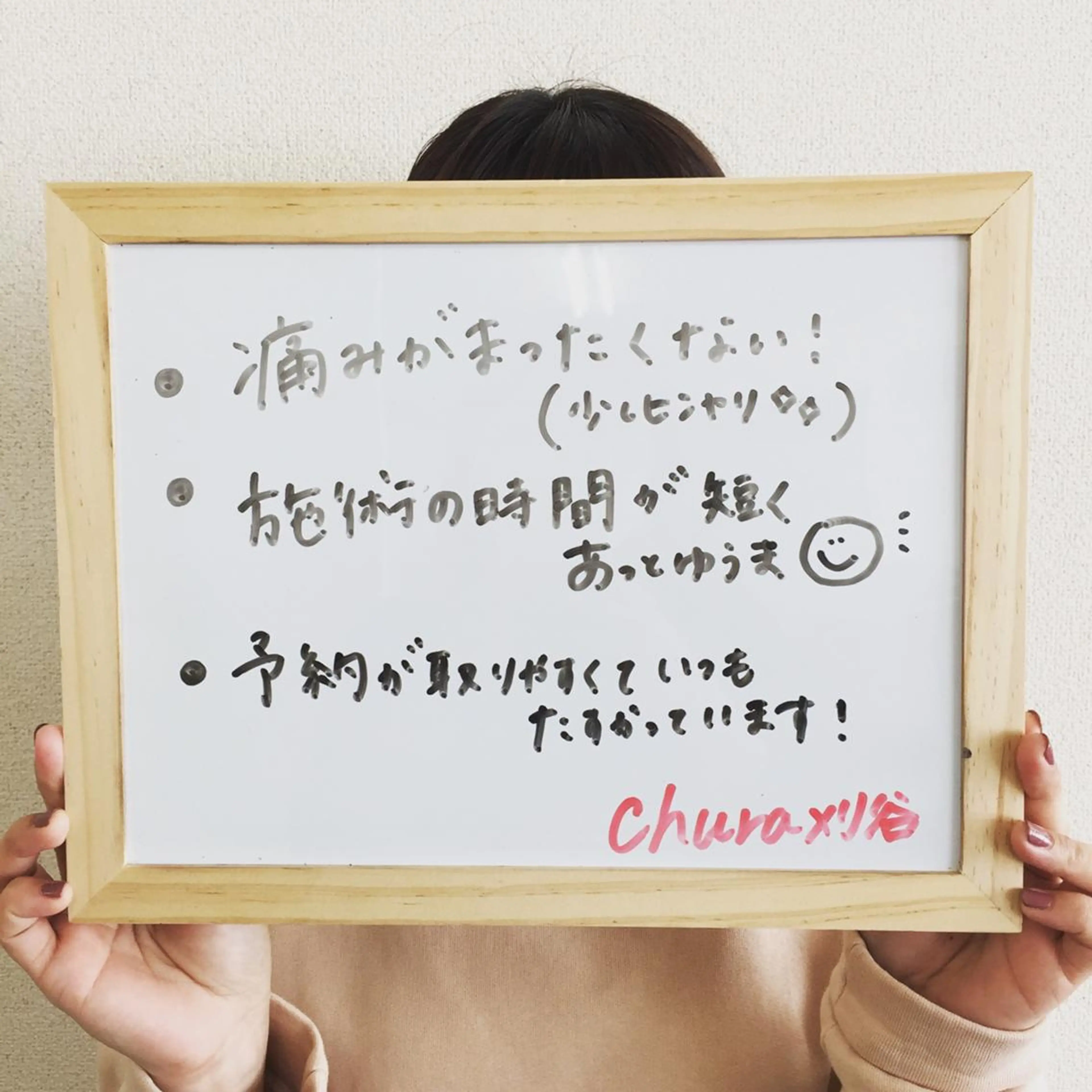 chura刈谷店☆ AESTHETICのエステ・リラクイメージ