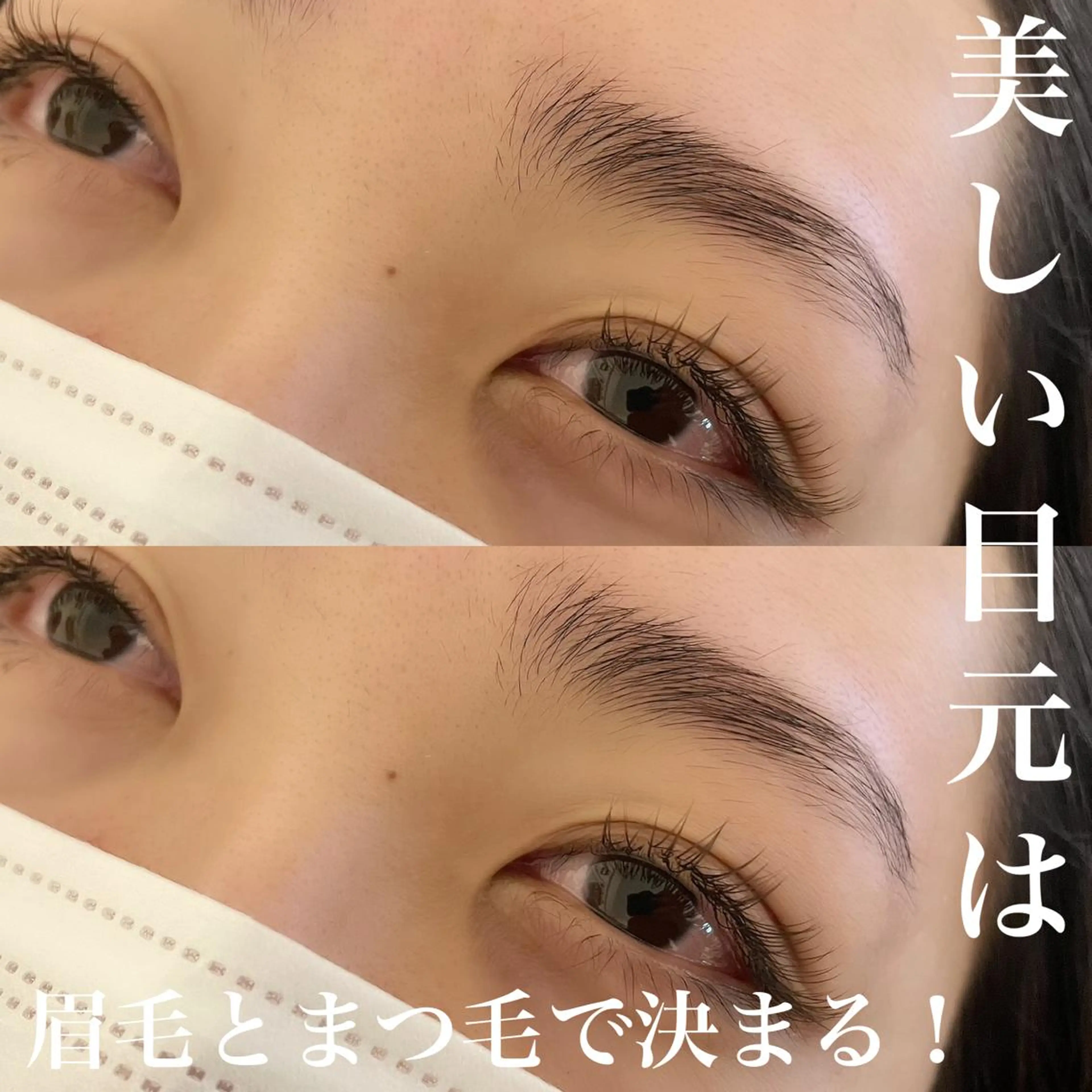 マツエク・マツパ Fleur フルールのマツエク・マツパデザイン