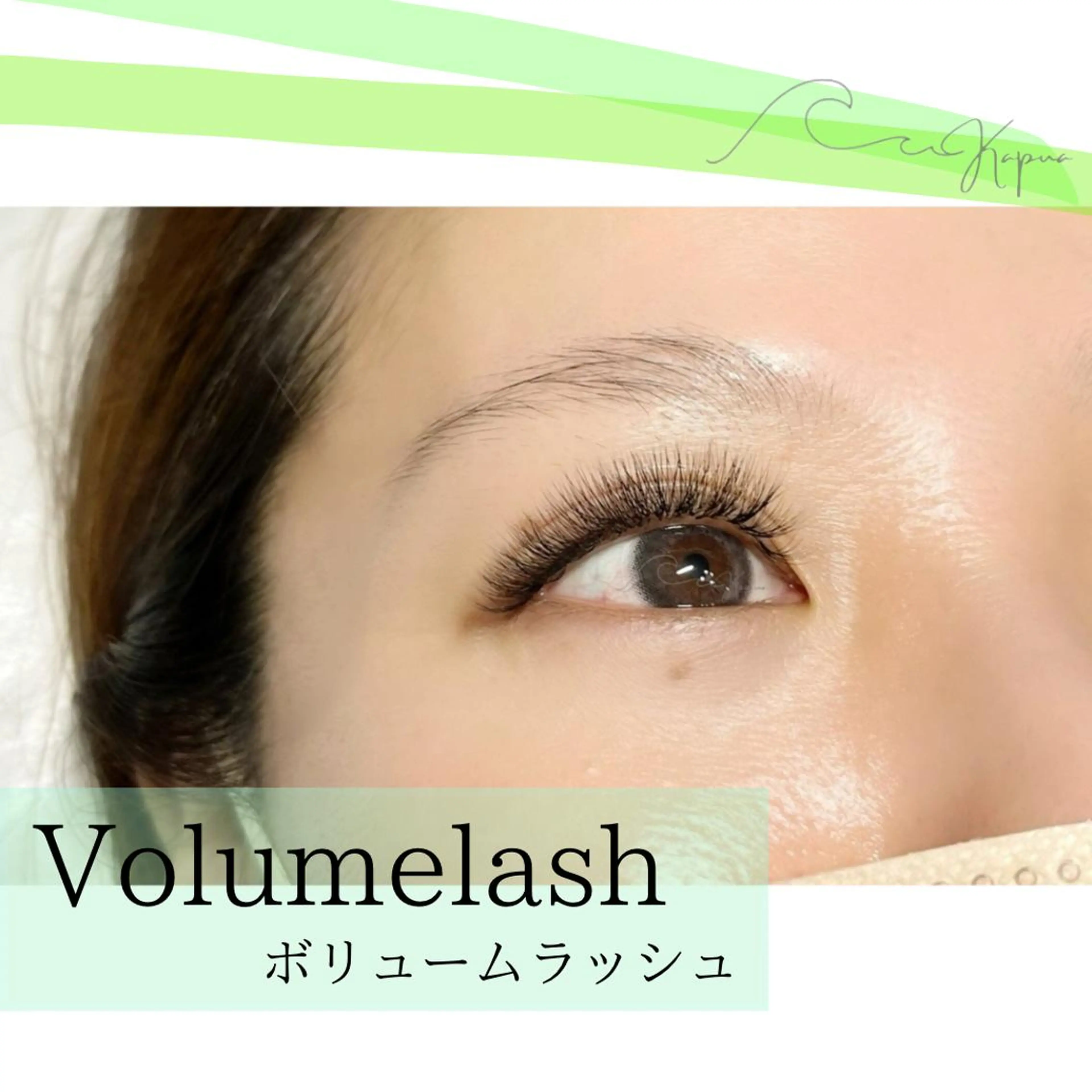 マツエク・マツパ kapua所属・Kapua🌺 マユのマツエク・マツパデザイン