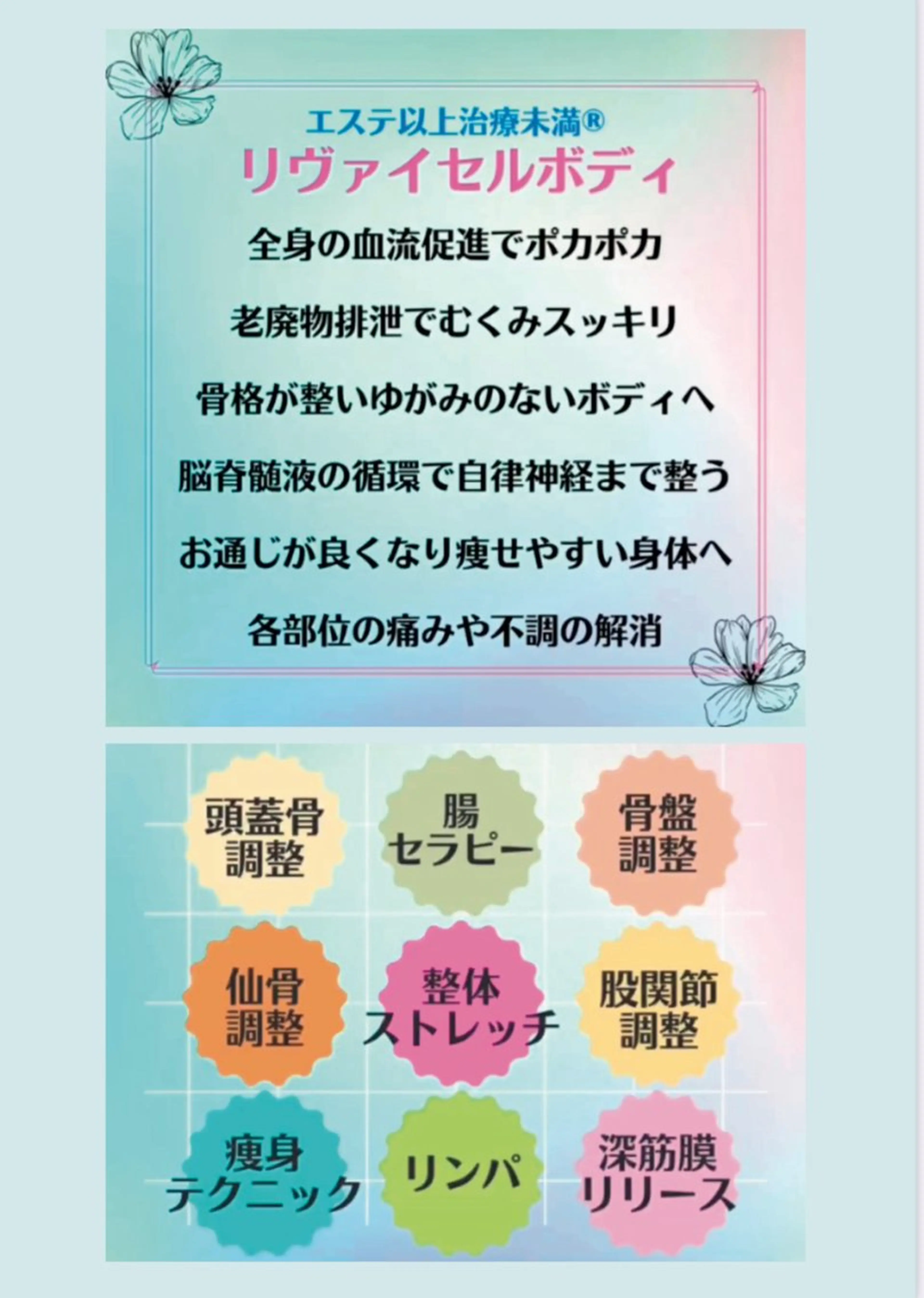 脳疲労を癒して体を 整えるアロマサロンのエステ・リラクイメージ