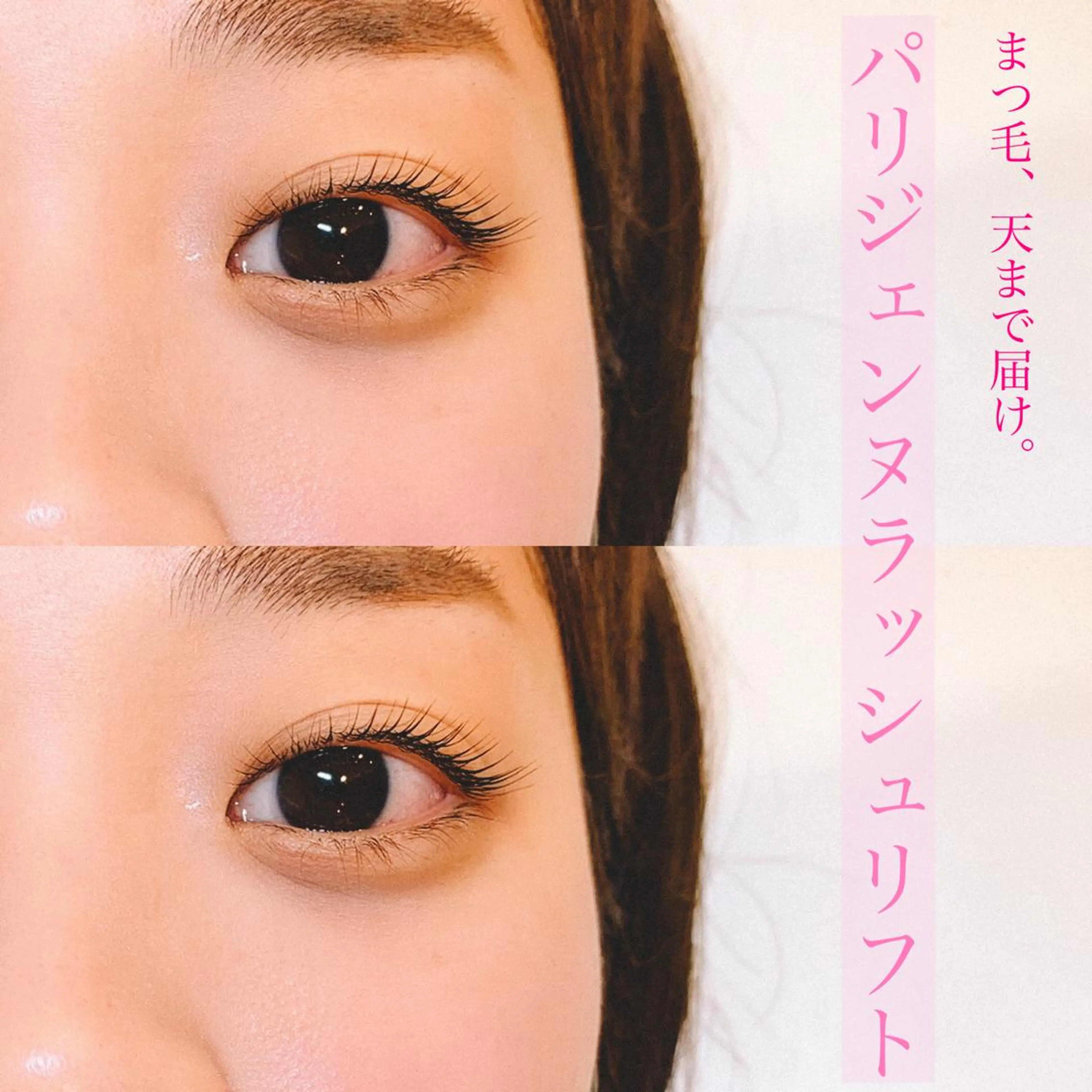 マツエク・マツパ マツパ misaki mのマツエク・マツパデザイン