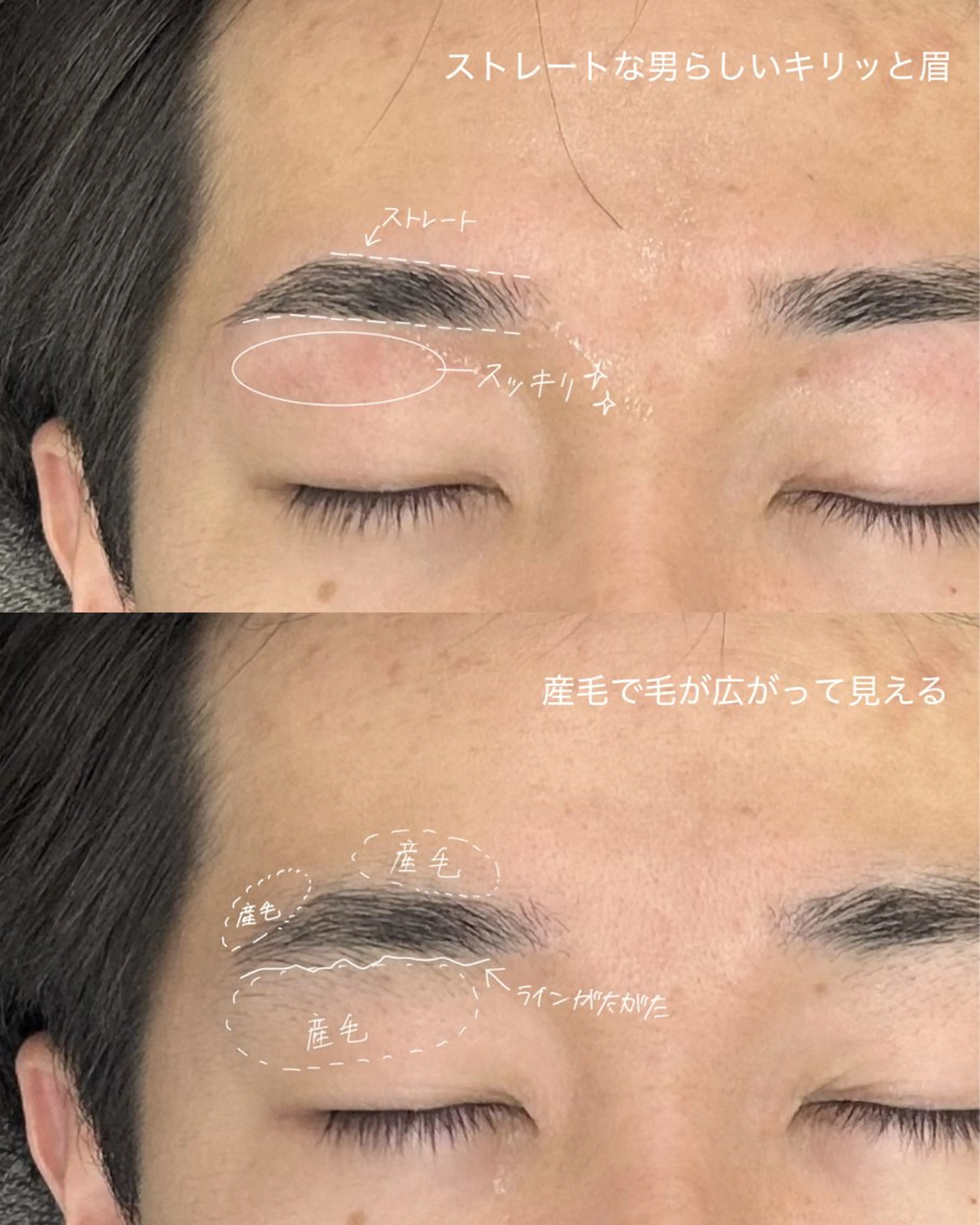 メンズ アイブロウ SENSE新宿西口店所属・honoka 【メンズ専門眉毛】の眉毛・アイブロウイメージ