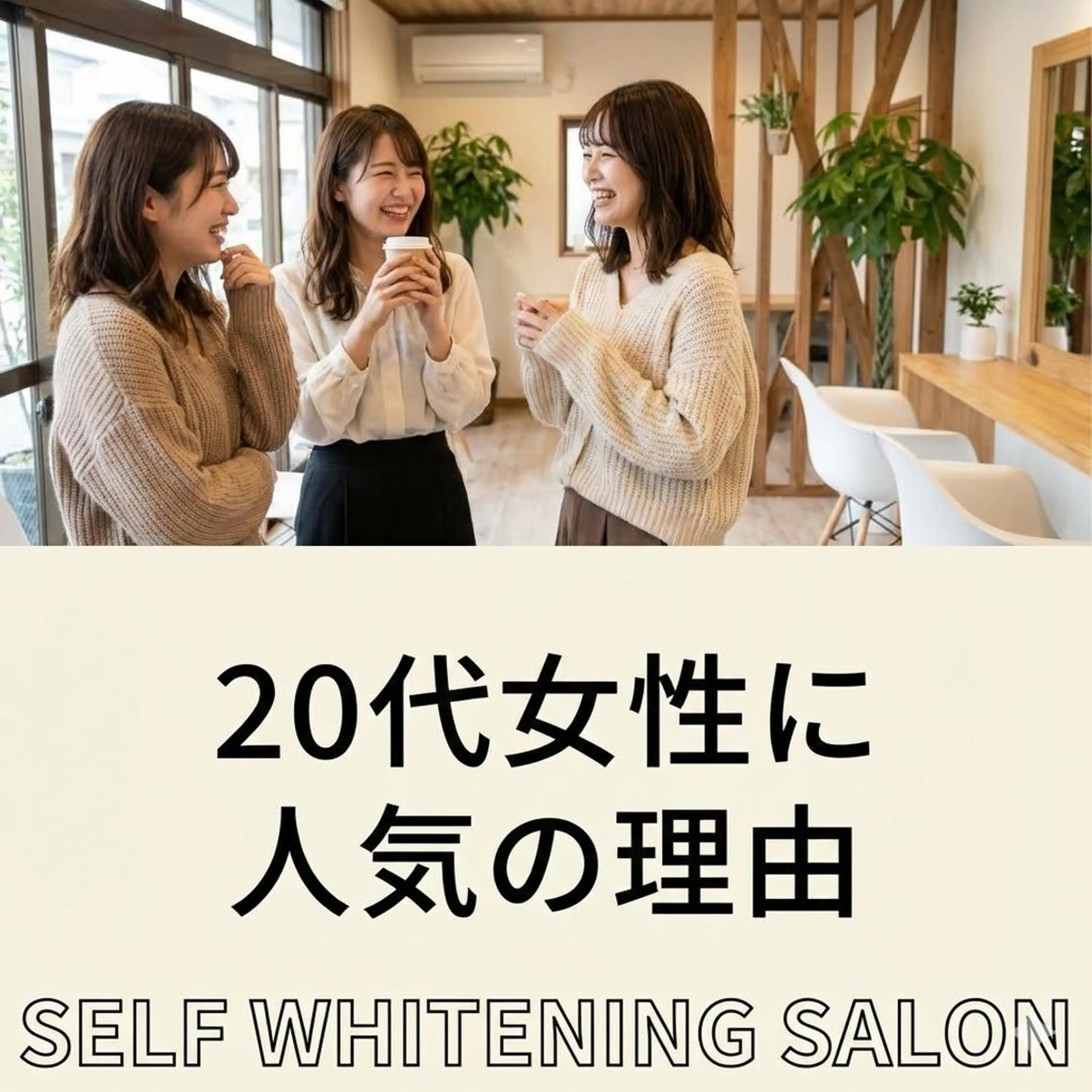 ショート デート ホワイトニングサロン nico西葛西店のその他イメージ