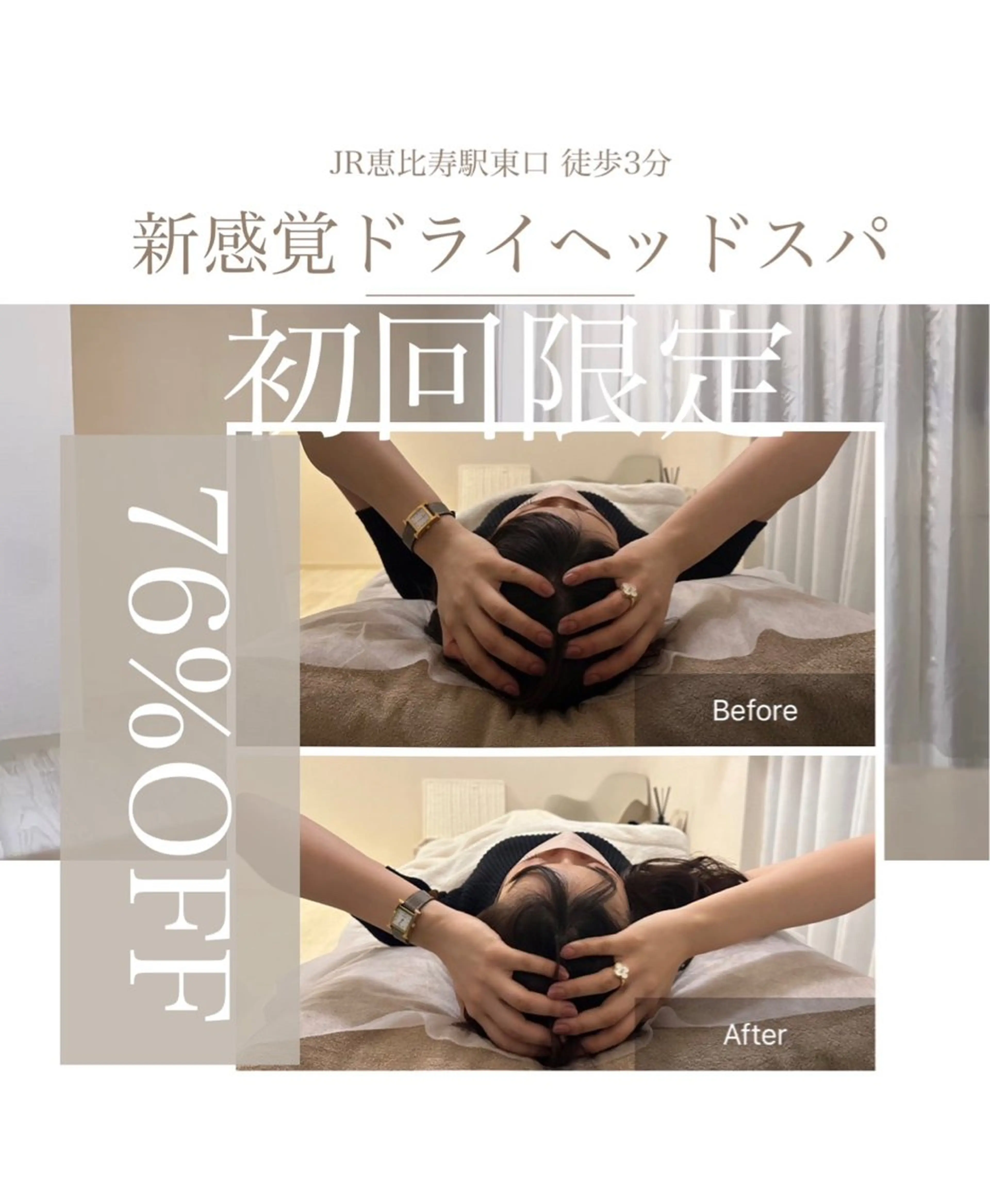 マツエク・マツパ 頭スッキリ疲労回復 ドライヘッドのエステ・リラクイメージ