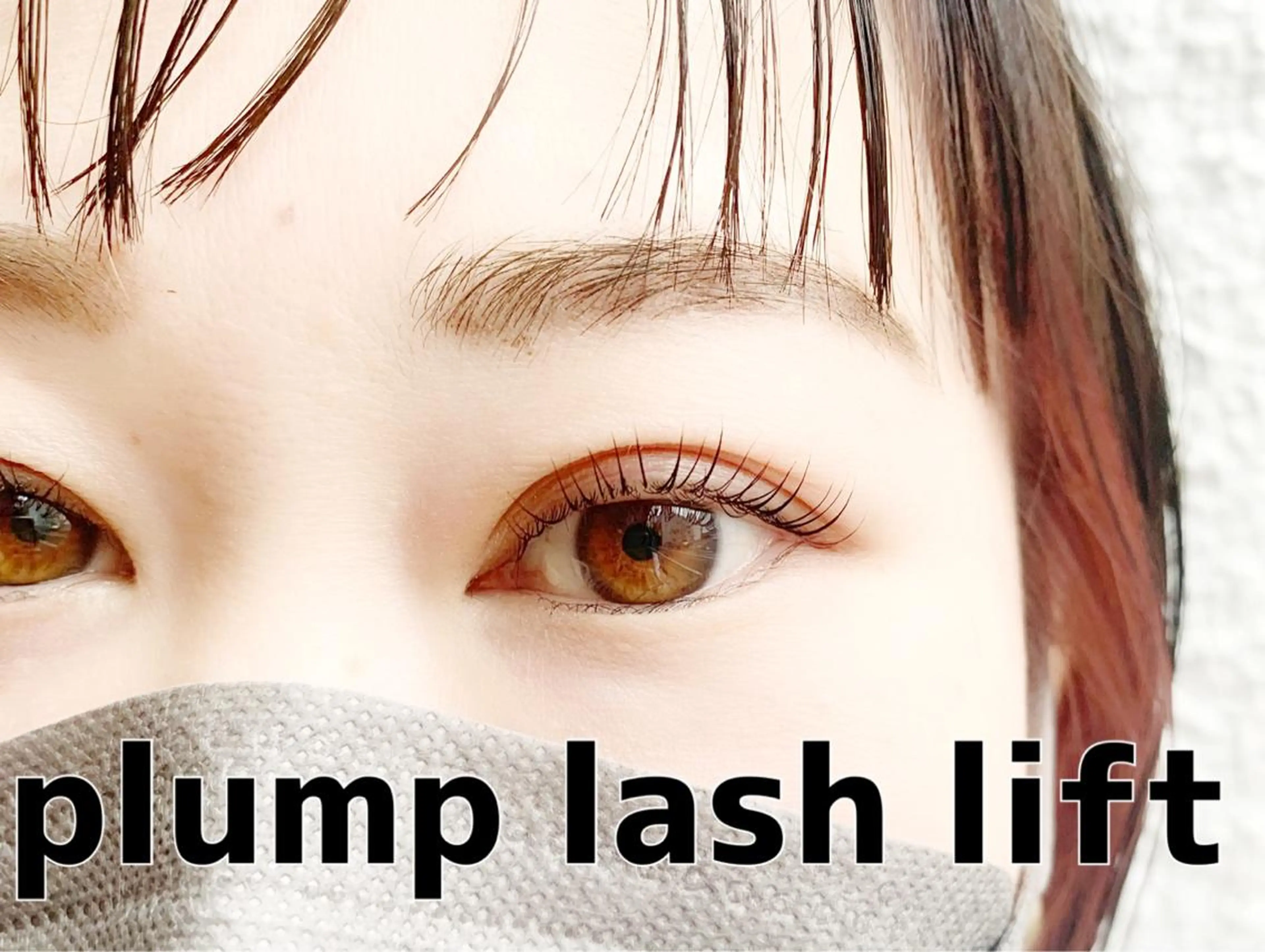 マツエク・マツパ 平本 清夏のマツエク・マツパデザイン