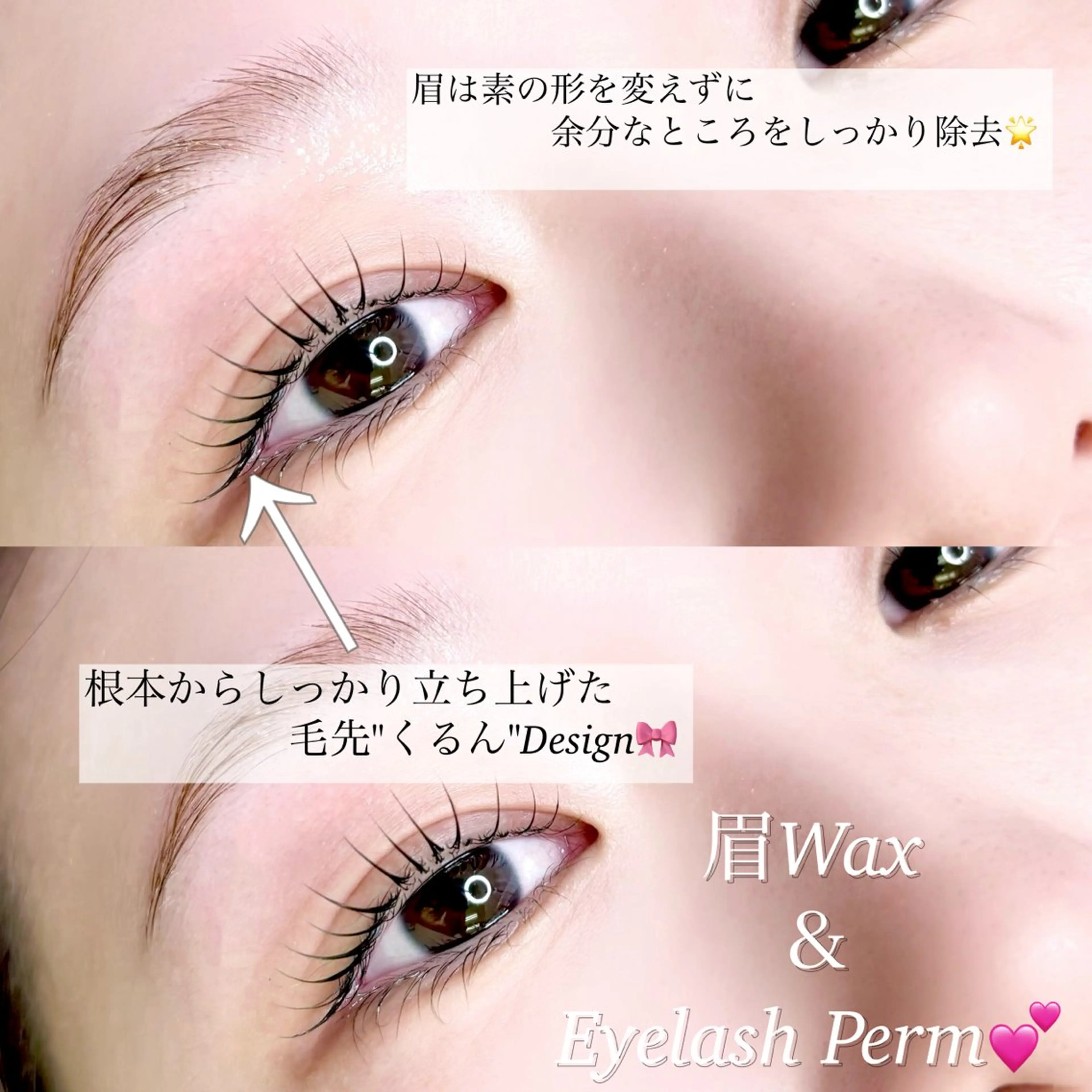 マツエク・マツパ IVY-NUE HITOMIのマツエク・マツパデザイン