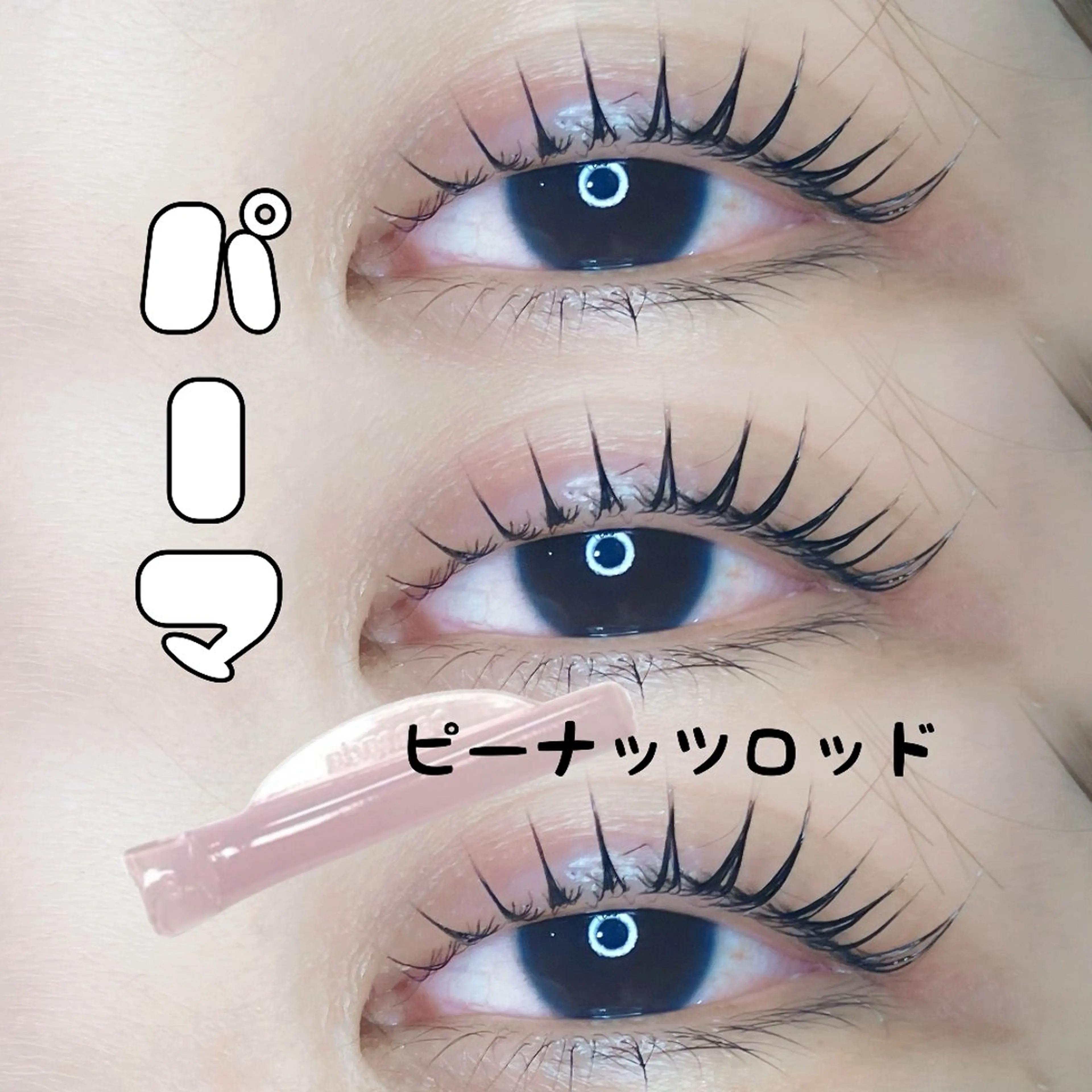 マツエク・マツパ マツパ C. Lのマツエク・マツパデザイン