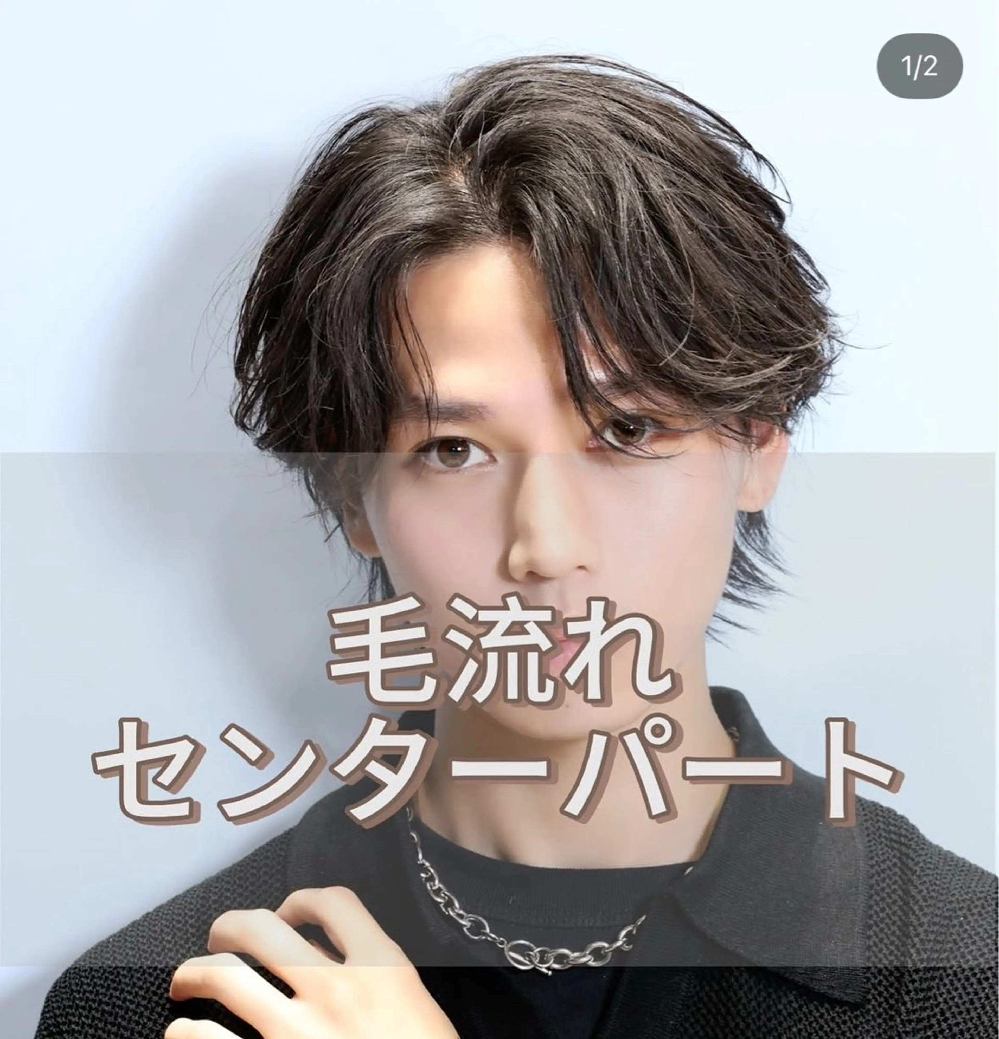 メンズ LIPPS hair 千葉店所属・【無料カットモデル】 塙　明日斗のヘアスタイル