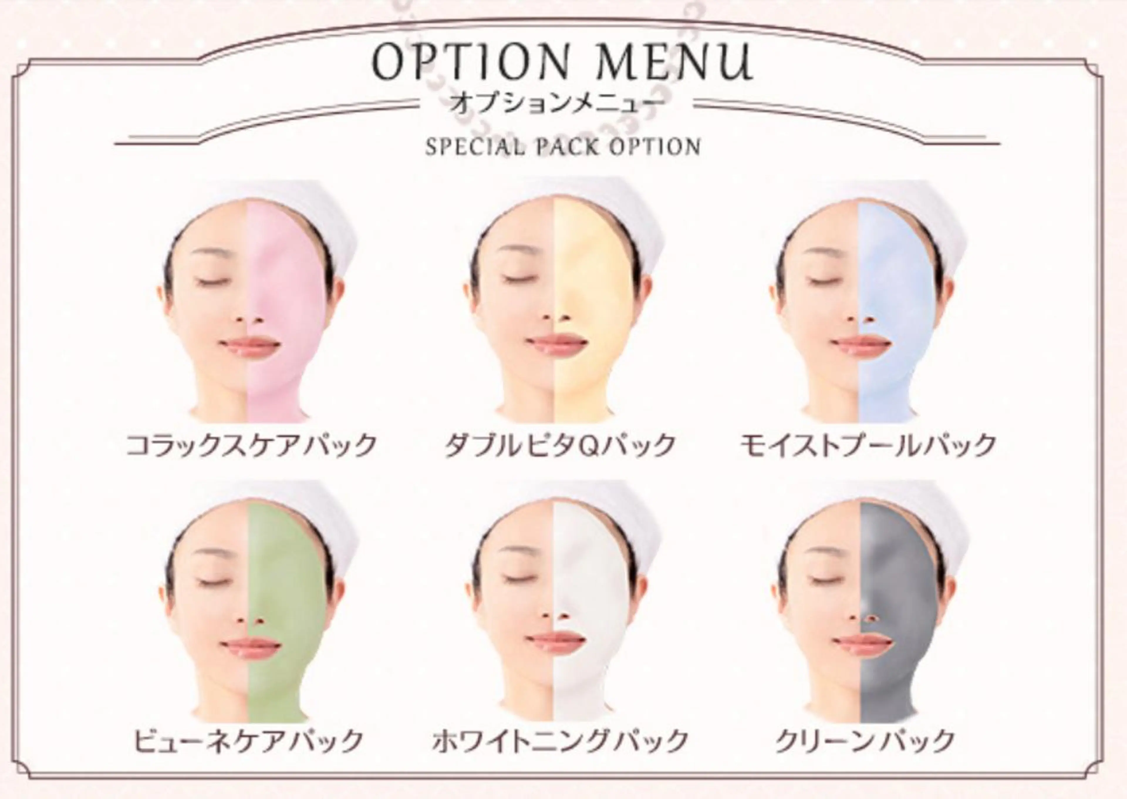 メナードフェイシャルサロン　チュチュポワ所属・伊藤 幸恵のエステ・リラクイメージ