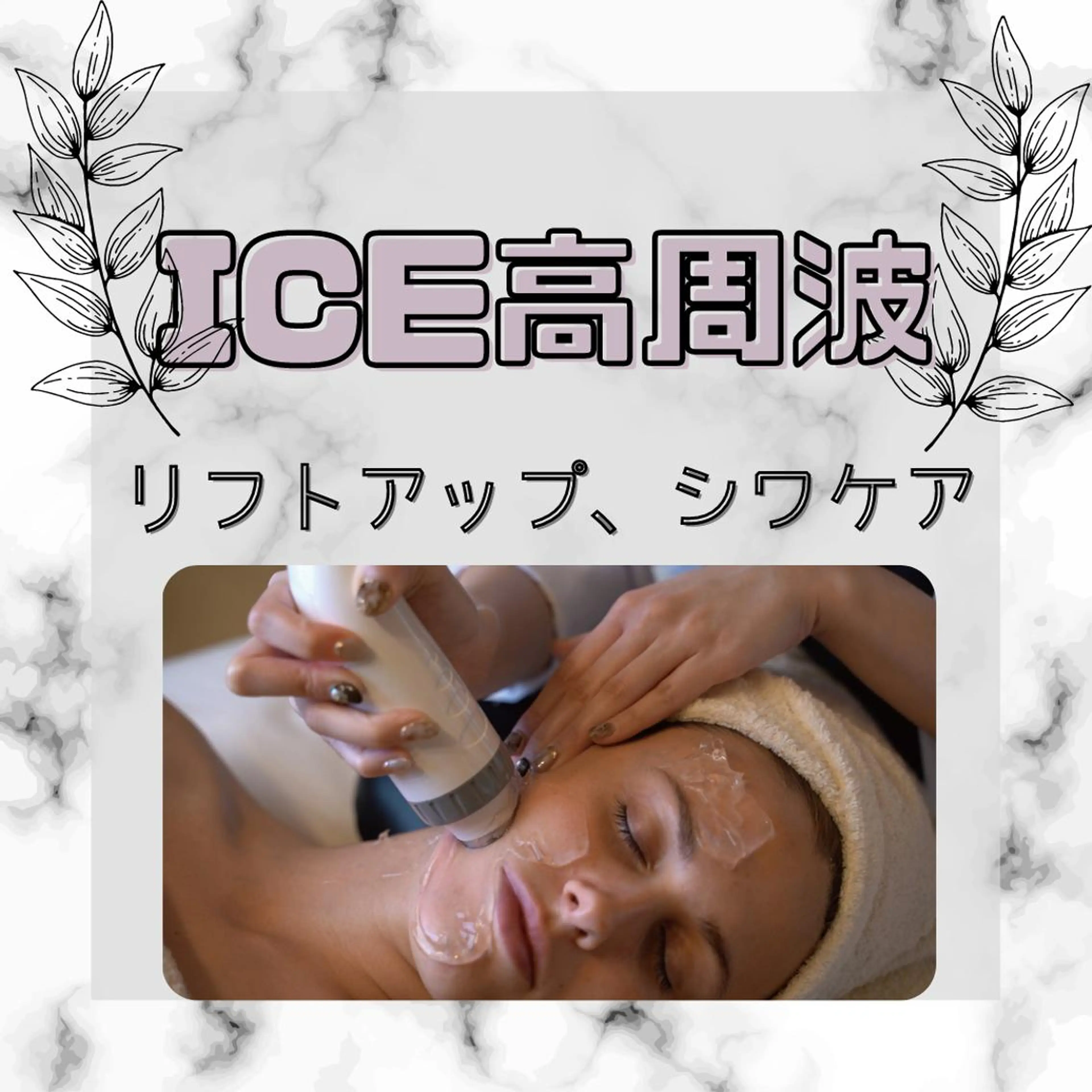 メンズ 男女同額完全個室脱毛 LEPIA内田のエステ・リラクイメージ