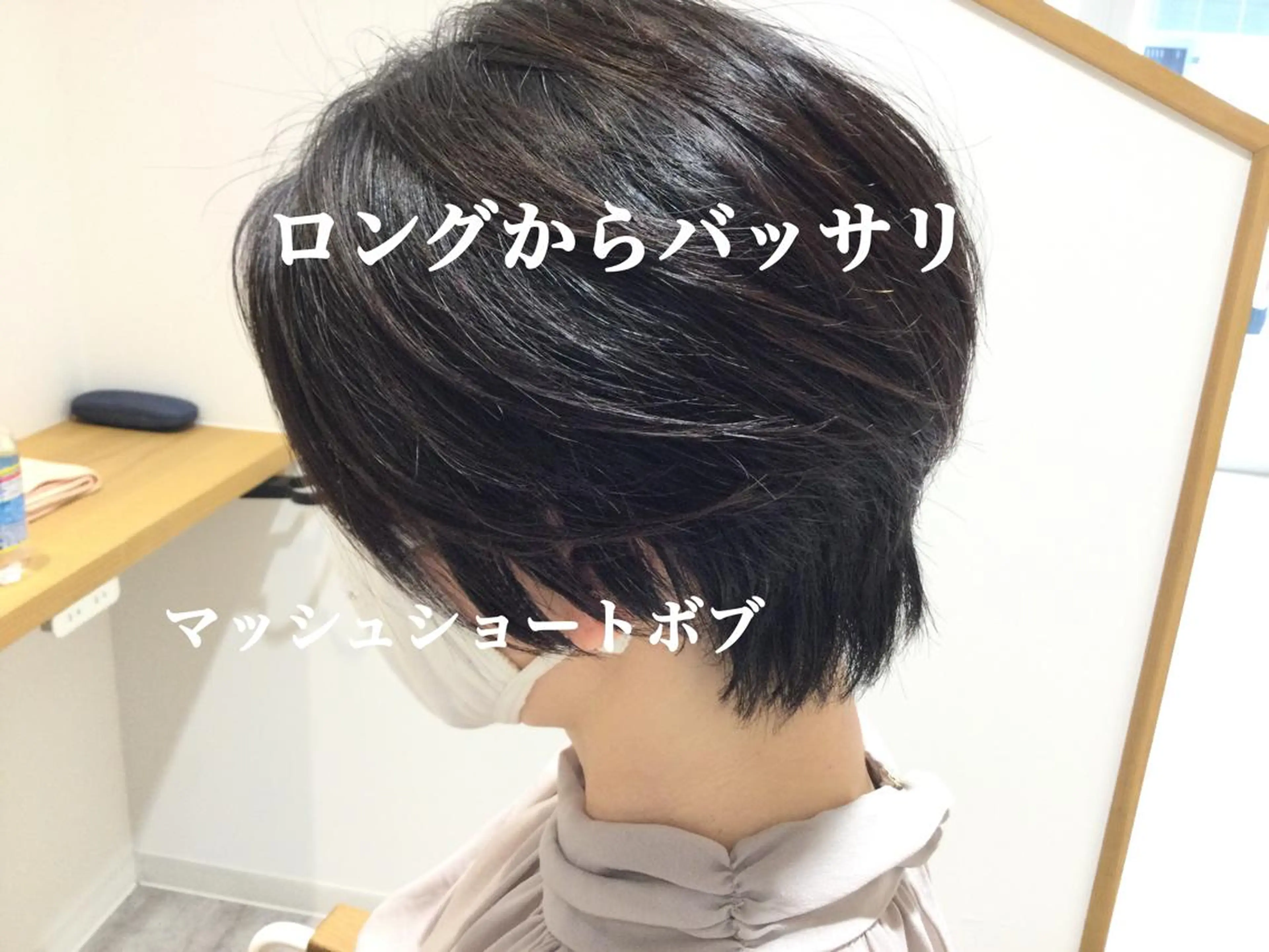 ショート ヘアエステ／髪質改善 専門店CAFUNEのヘアスタイル