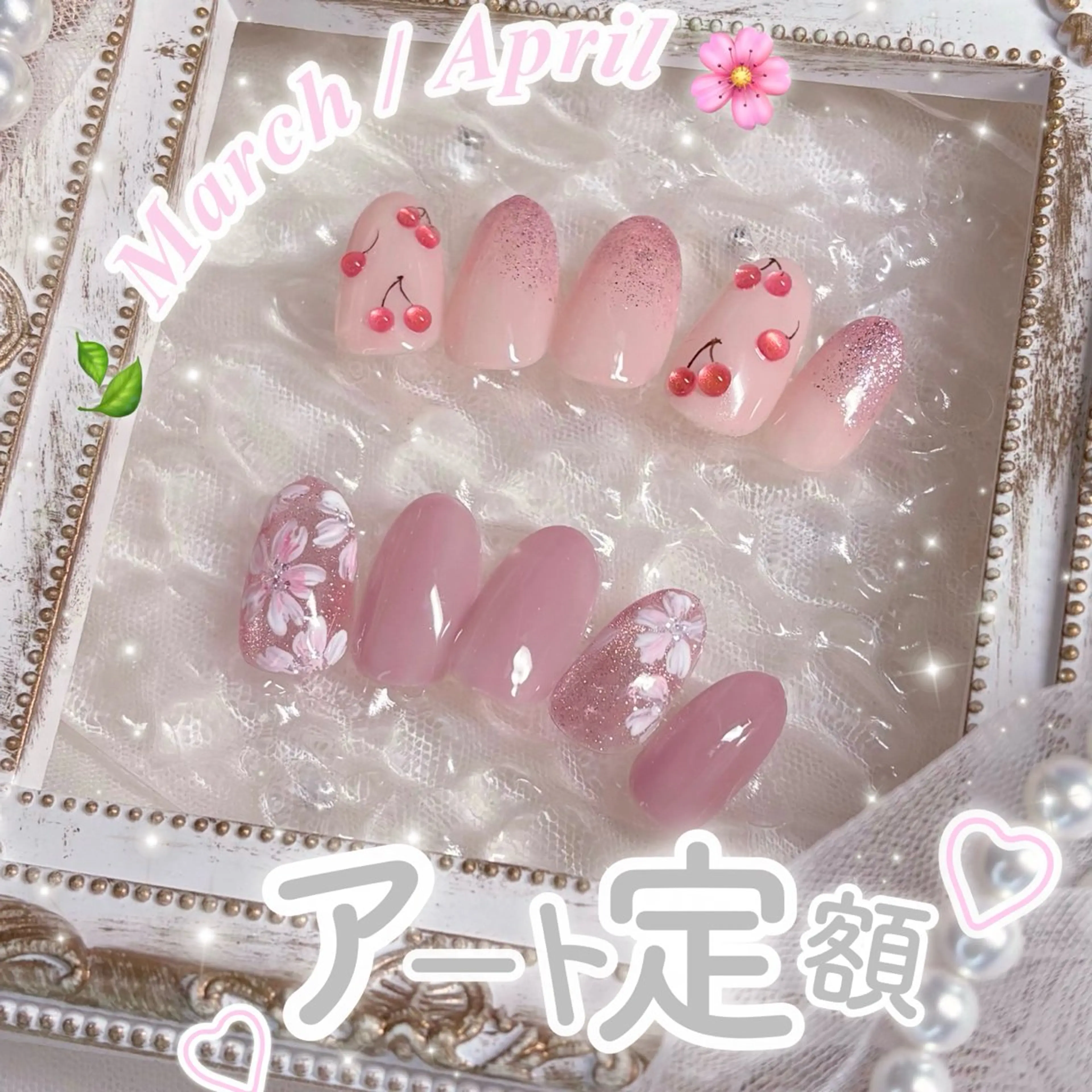 ネイル アートネイル ジェルネイル パラジェル 春ネイル ハンドネイル cerisier 坂本のネイルデザイン