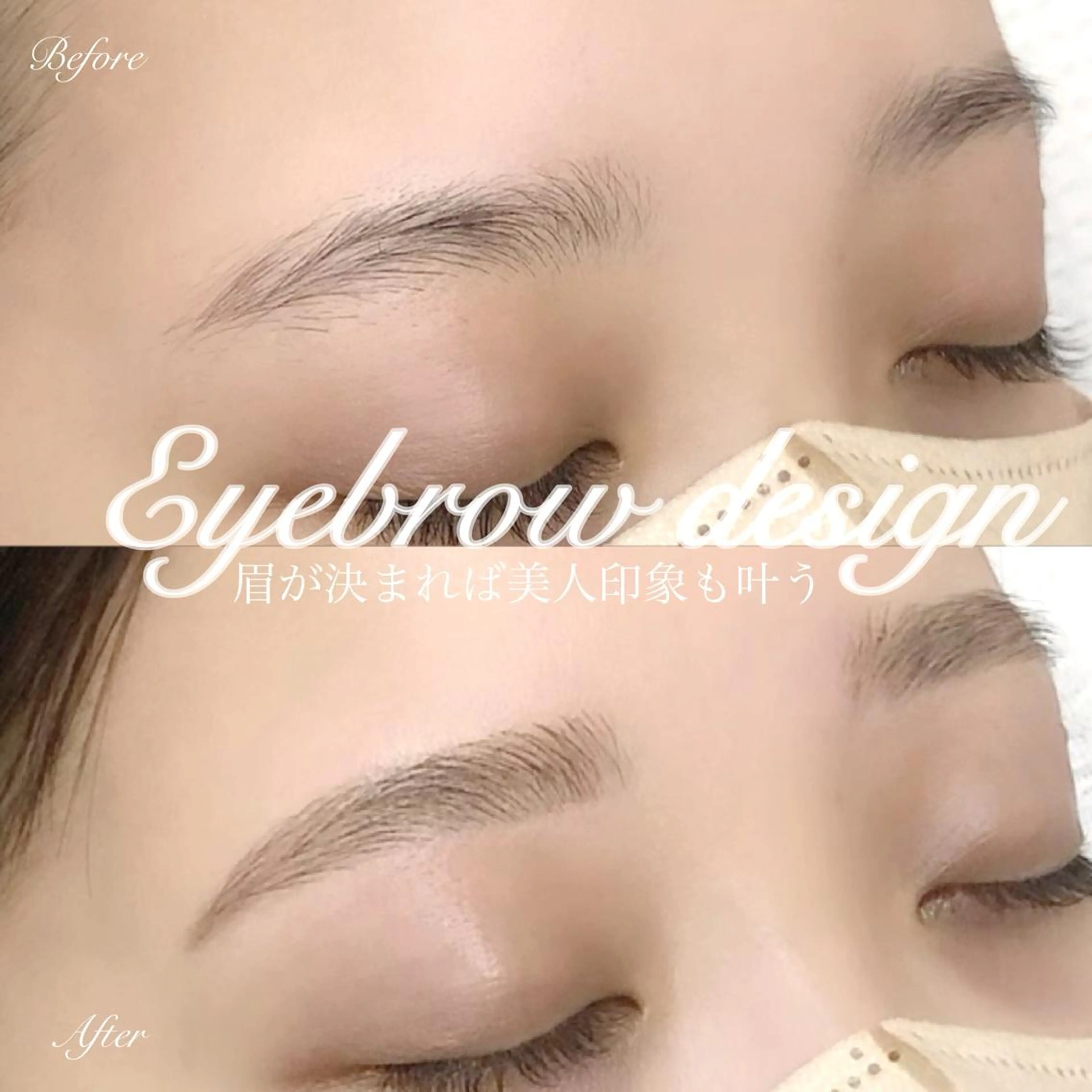 【ミニモ限定】骨格診断美眉スタイリング◯骨格診断　ワックス　アフターメイクレッスン付き✨の写真