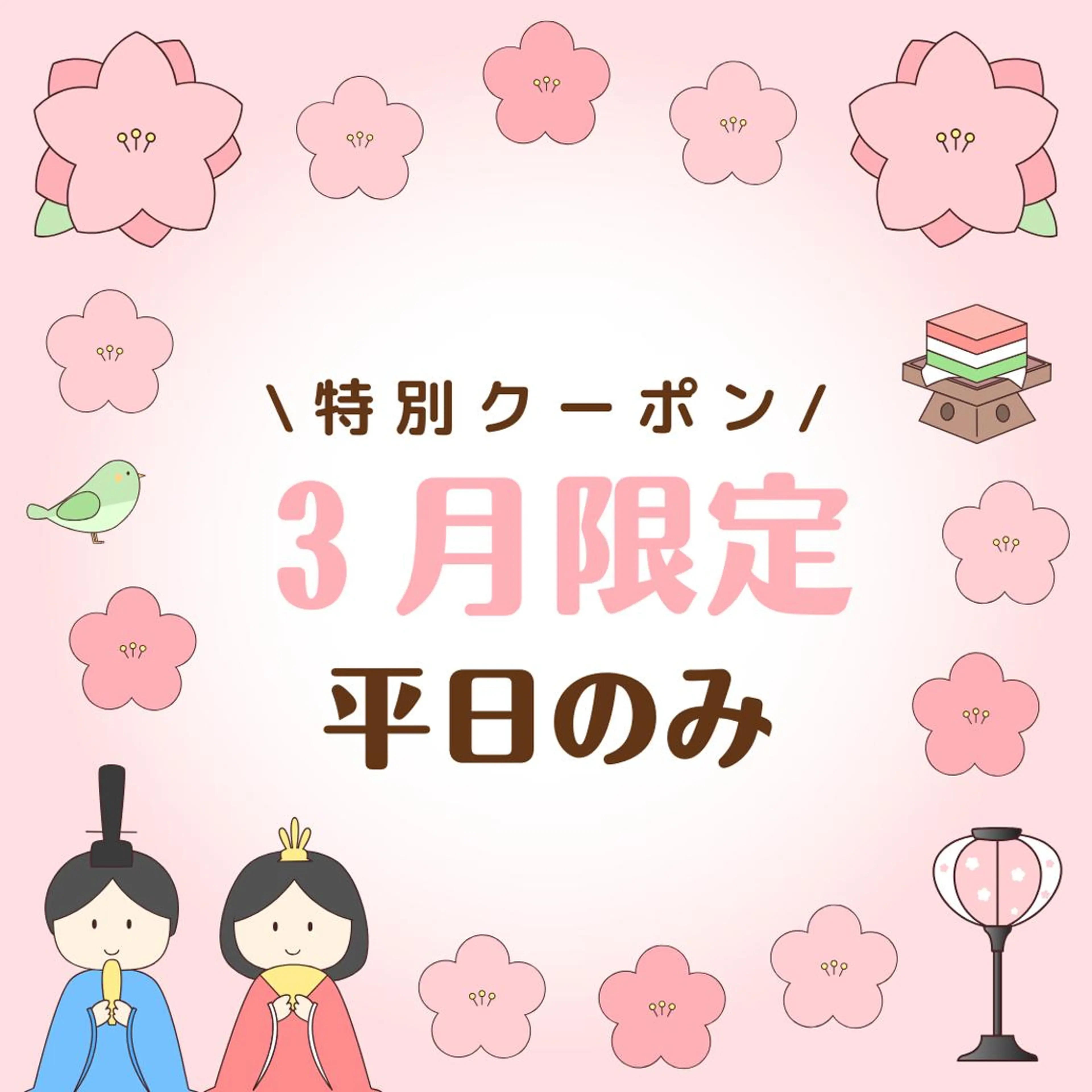 【✨志木で最長＆最安3月限定メニュー✨】特別割引セルフホワイトニング❗️志木エリア最長照射時間＆最安価格❤の写真