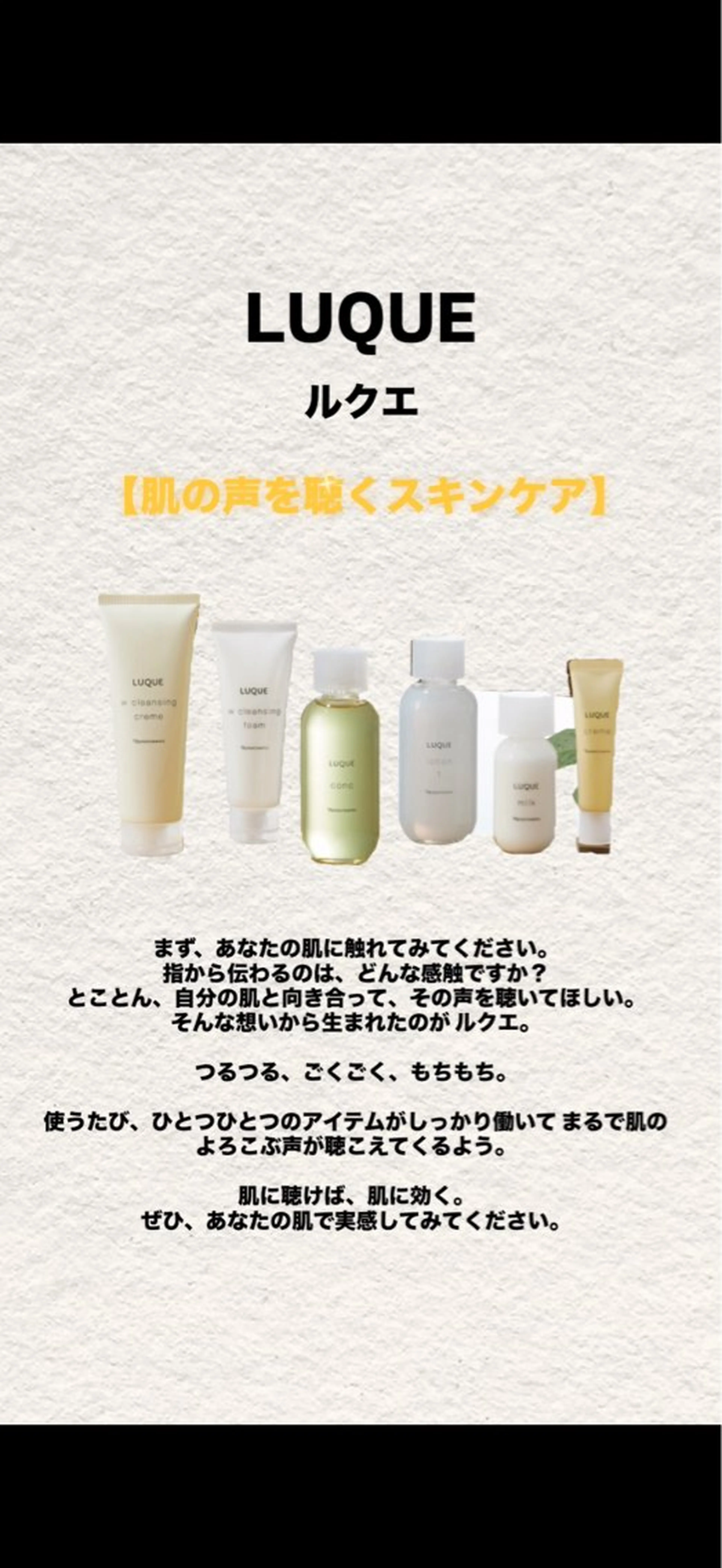 CREABELL くれあのエステ・リラクイメージ