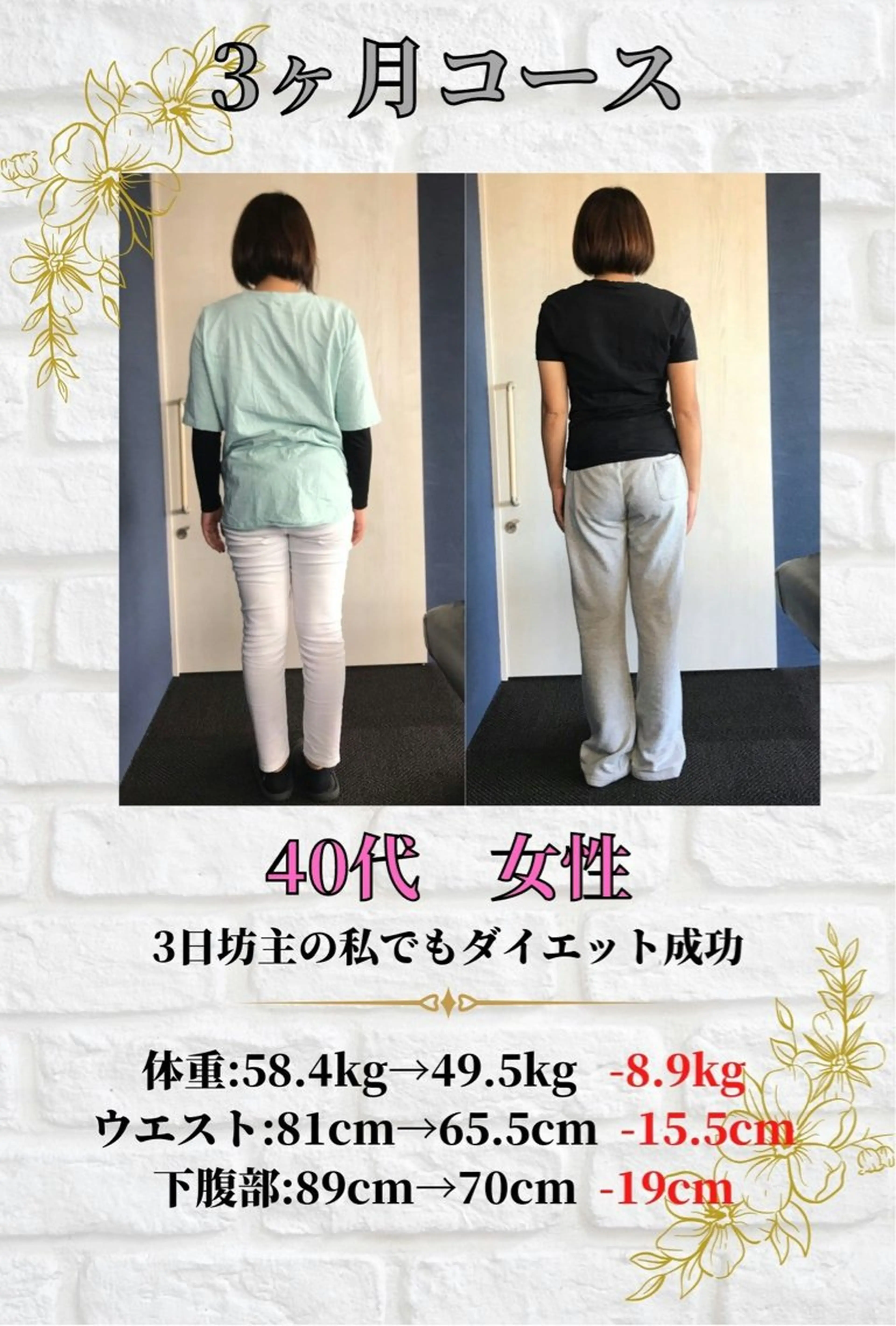 エステ ダイエット整体師 嶋田のエステ・リラクイメージ