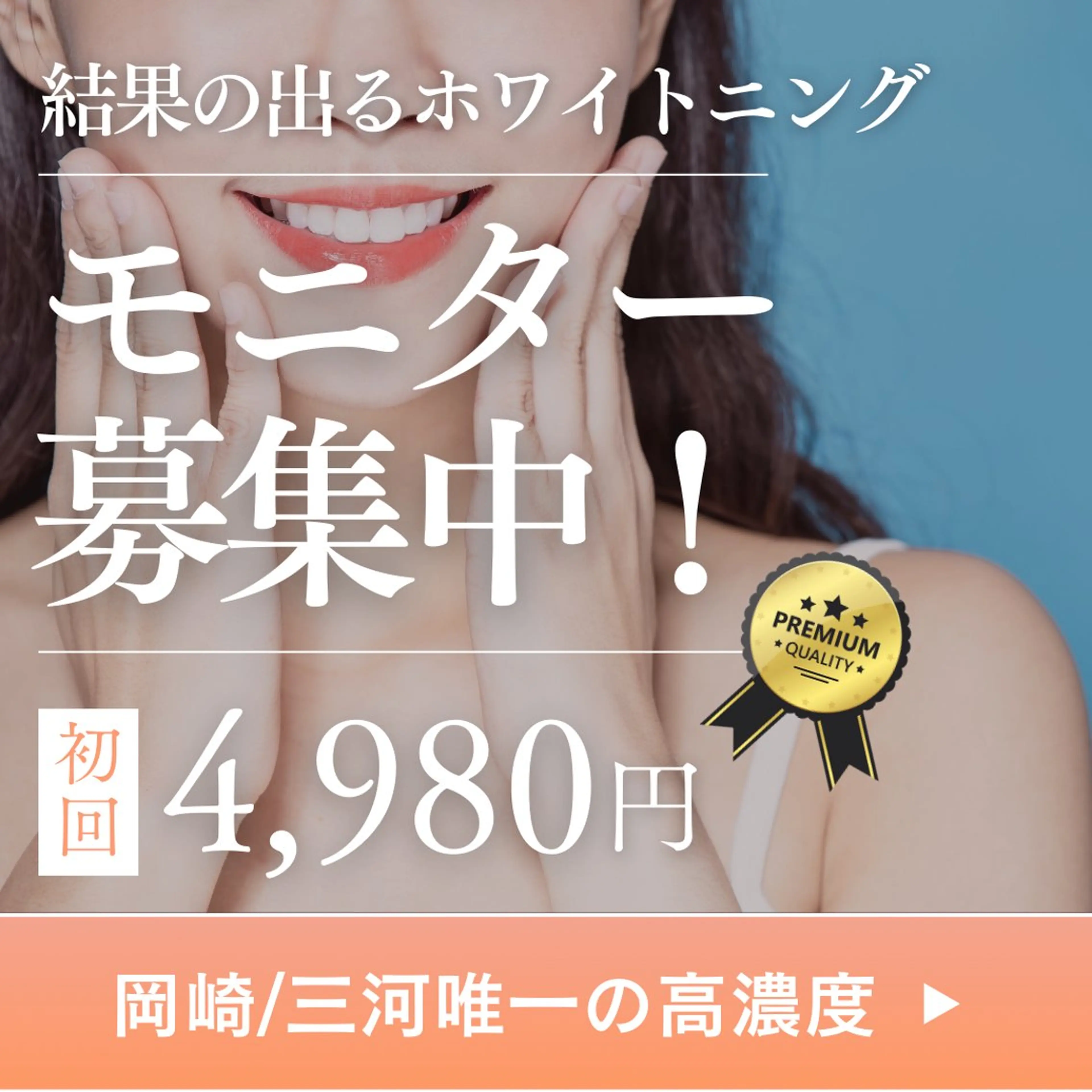 ホワイトニング/脱毛 専門店エクシア岡崎店のその他イメージ