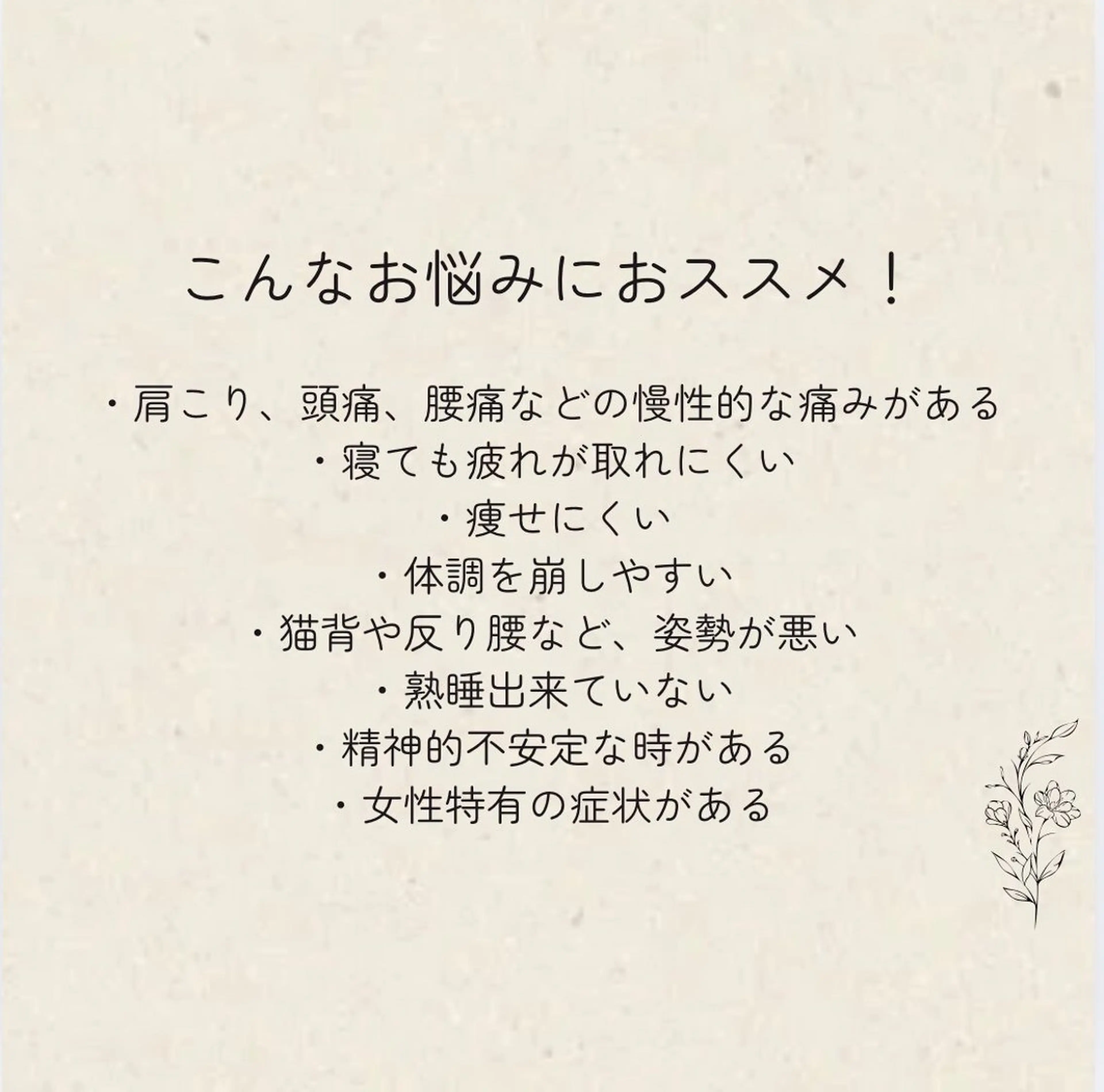 エステ リラク TORIKO福井本店 龍田のエステ・リラクイメージ