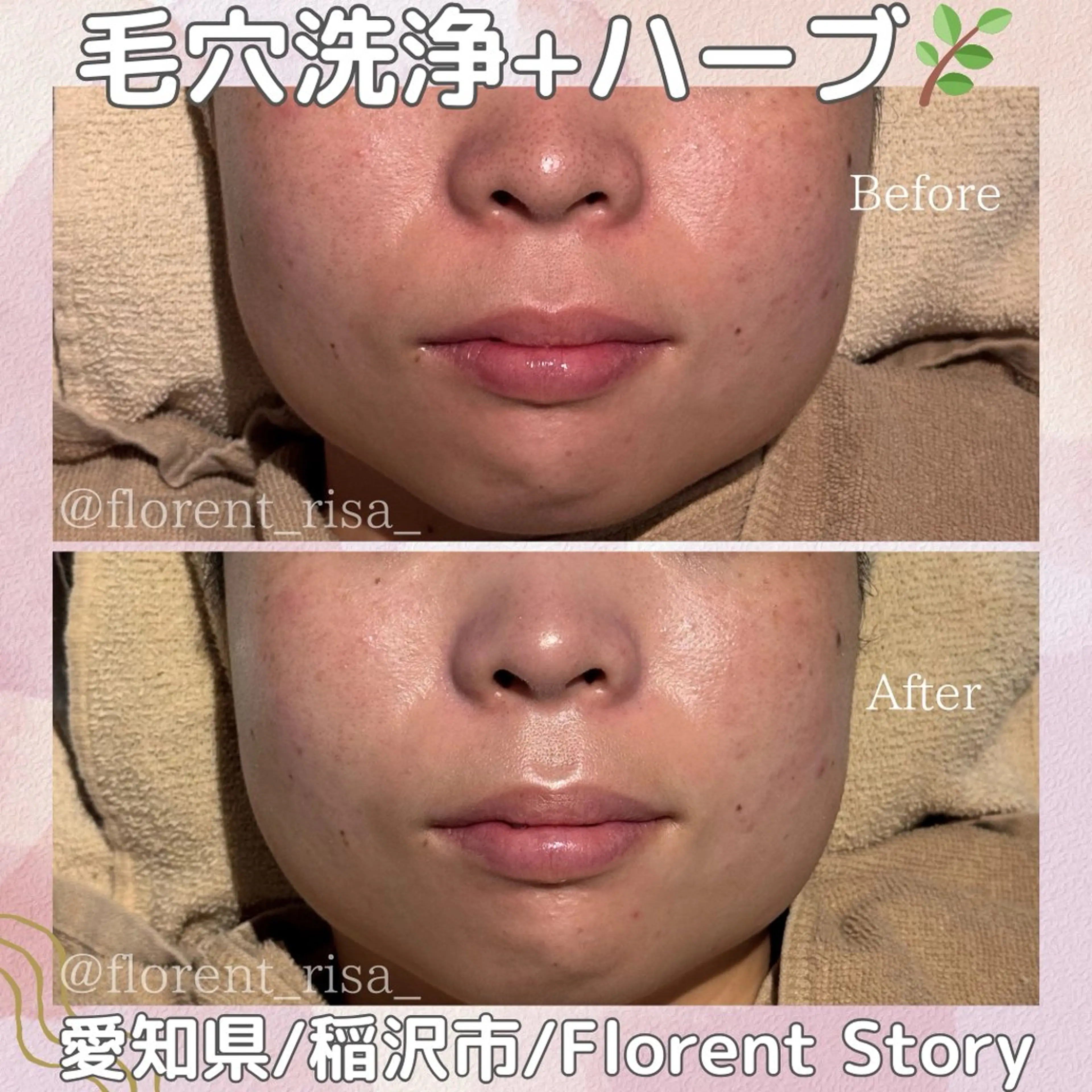 エステ 田中 里沙のエステ・リラクイメージ