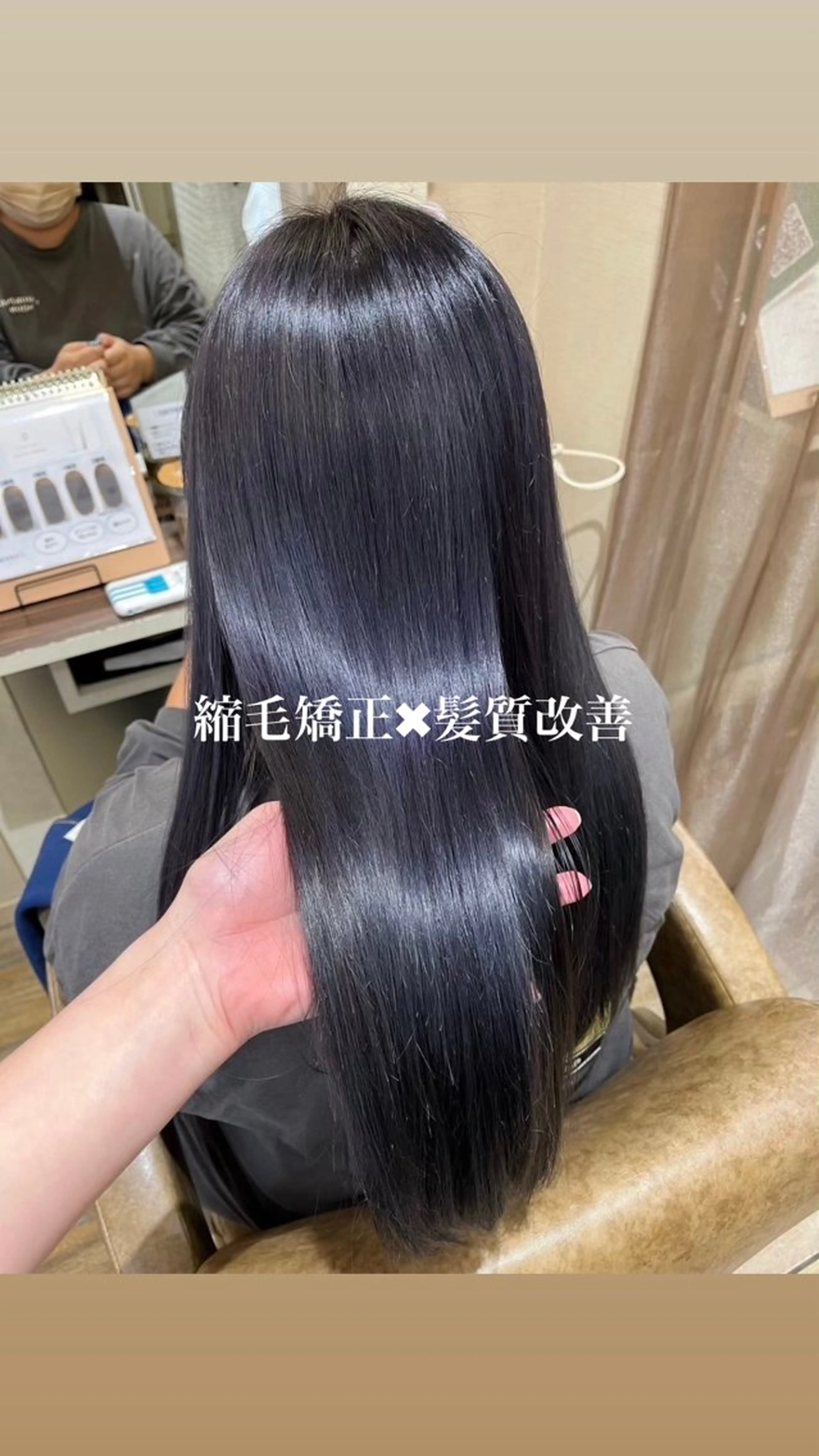 ロング カット 縮毛矯正 トリートメント 👑毛流れ、艶髪◉ 縮毛矯正錦糸町ヒガシのヘアスタイル
