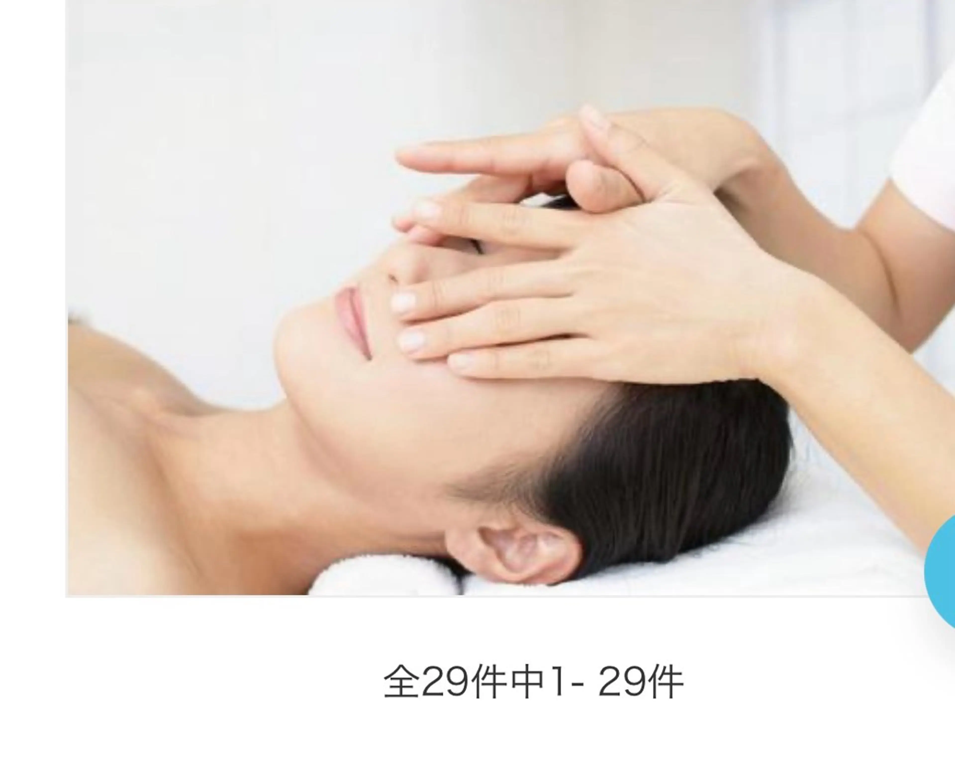 小顔矯正リフトアップフェイシャル　90分の写真