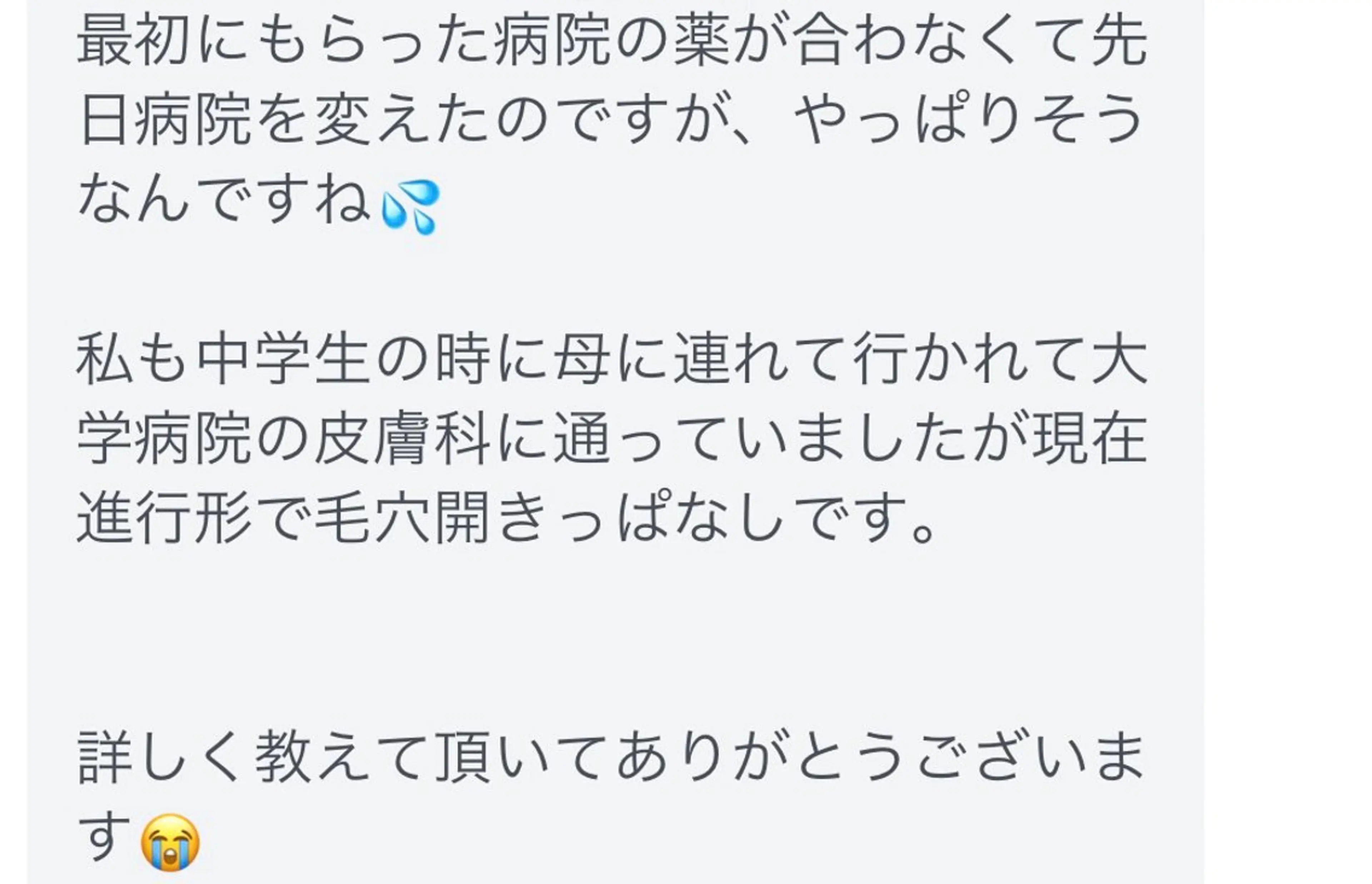 毛穴専門店RANA所属・毛穴専門店【各務原】 天使の毛穴のエステ・リラクイメージ