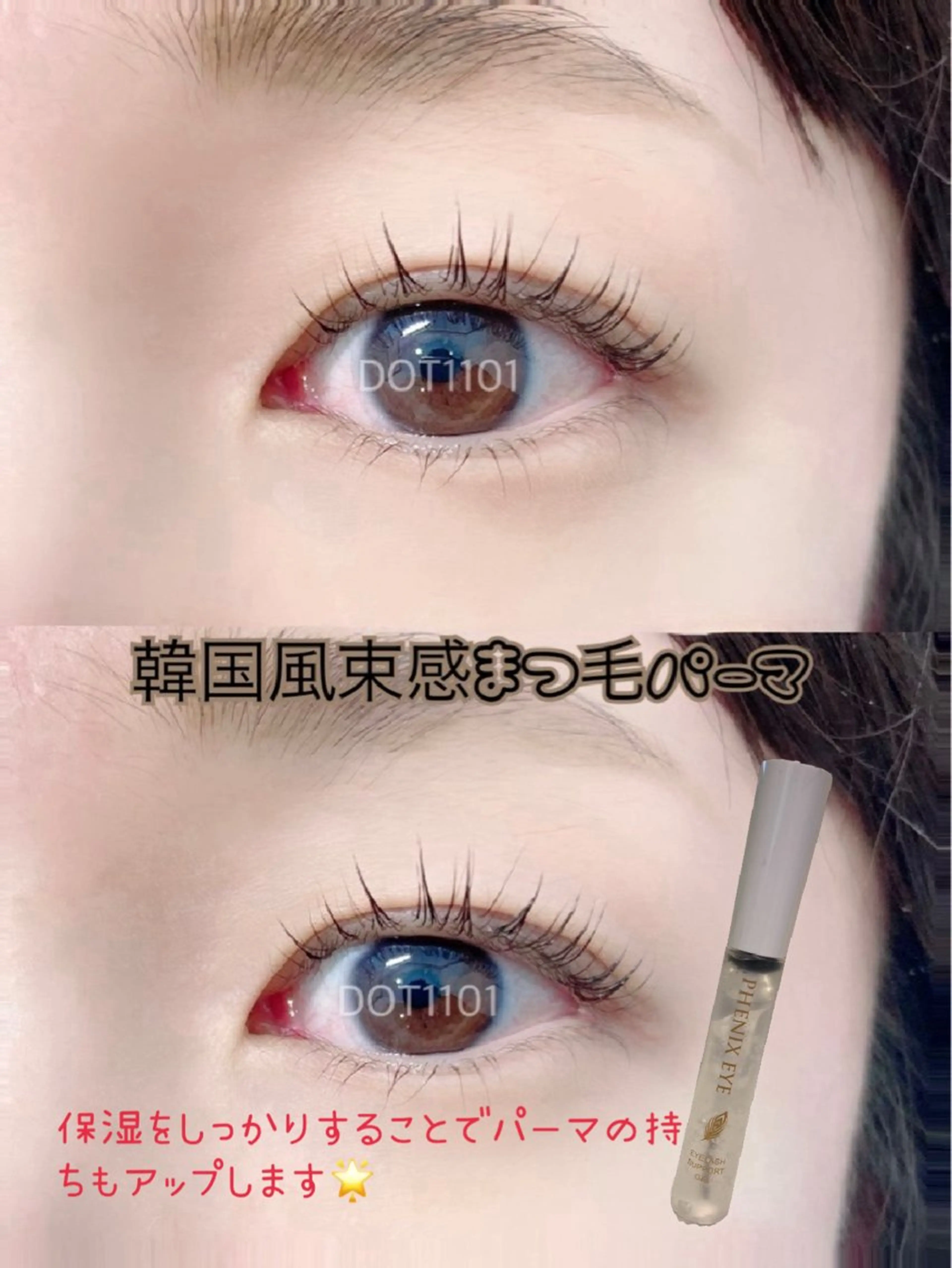 マツエク・マツパ DOT1101 asami🌼のマツエク・マツパデザイン